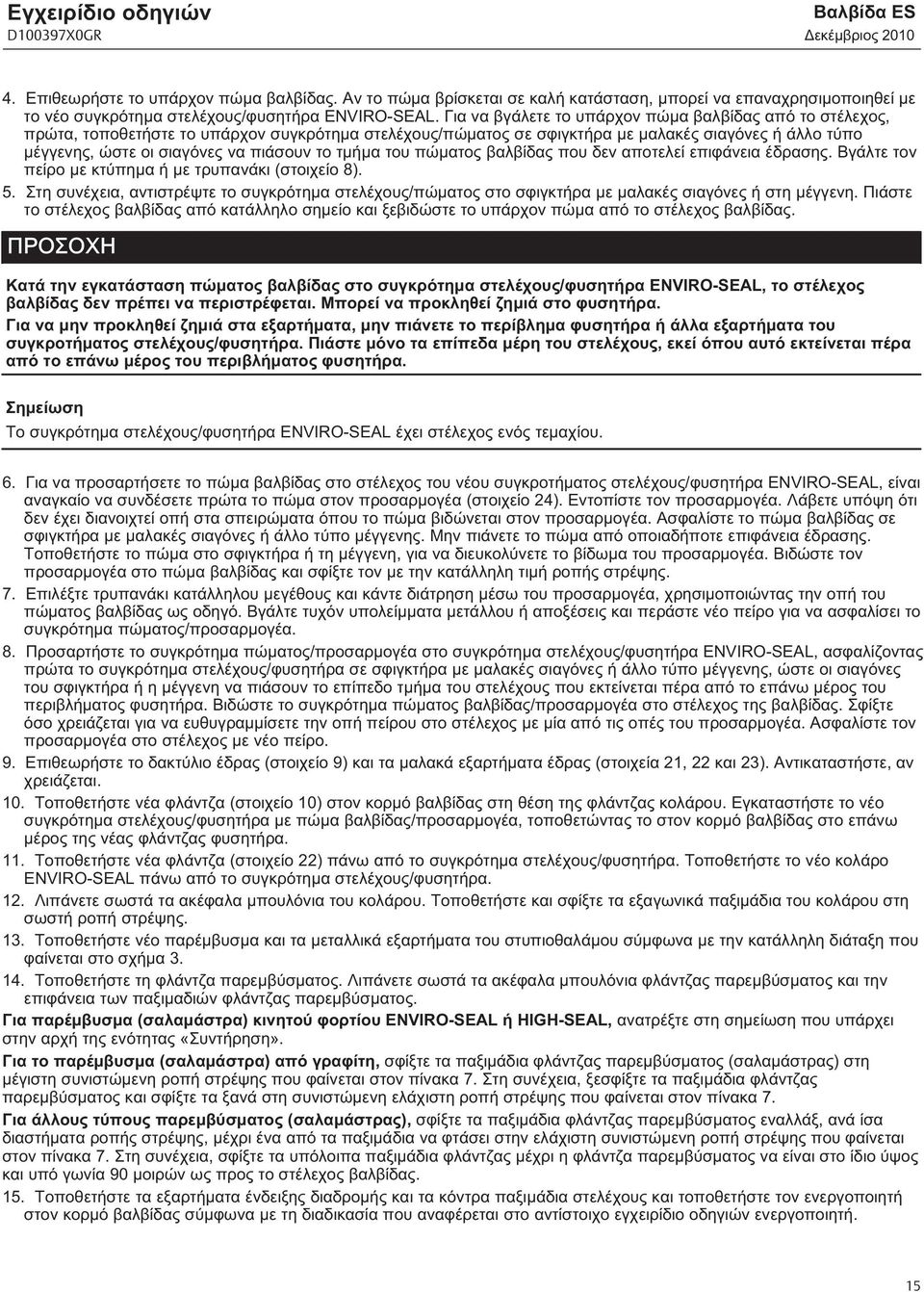 το τμήμα του πώματος βαλβίδας που δεν αποτελεί επιφάνεια έδρασης. Βγάλτε τον πείρο με κτύπημα ή με τρυπανάκι (στοιχείο 8). 5.