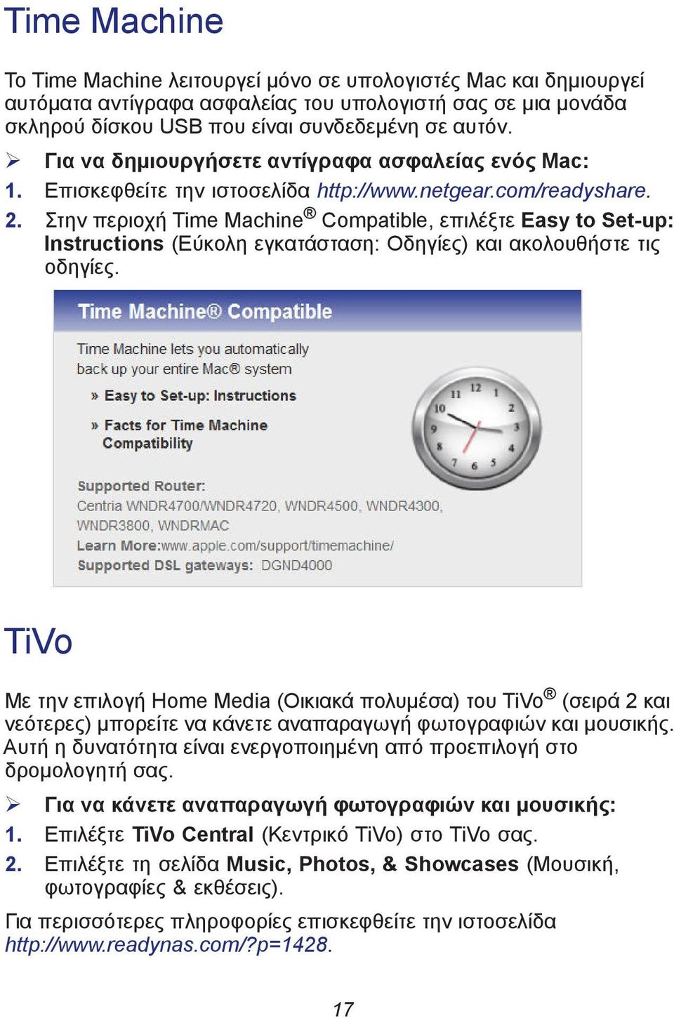 Στην περιοχή Time Machine Compatible, επιλέξτε Easy to Set-up: Instructions (Εύκολη εγκατάσταση: Οδηγίες) και ακολουθήστε τις οδηγίες.