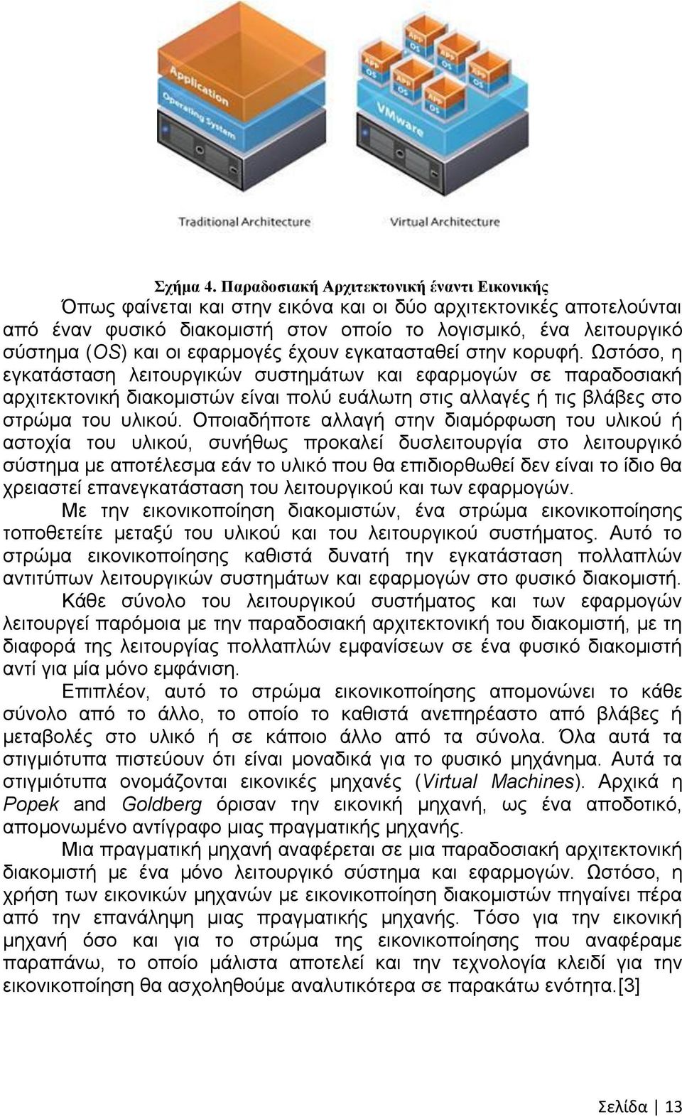 εθαξκνγέο έρνπλ εγθαηαζηαζεί ζηελ θνξπθή.