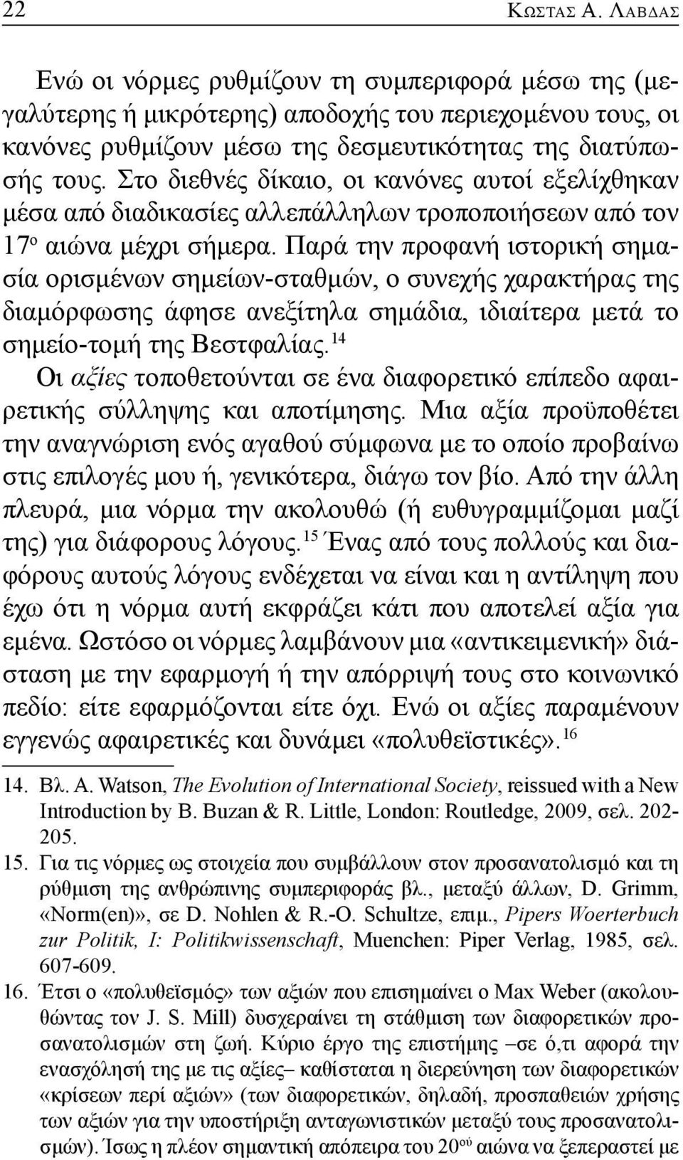 Παρά την προφανή ιστορική σημασία ορισμένων σημείων-σταθμών, ο συνεχής χαρακτήρας της διαμόρφωσης άφησε ανεξίτηλα σημάδια, ιδιαίτερα μετά το σημείο-τομή της Βεστφαλίας.