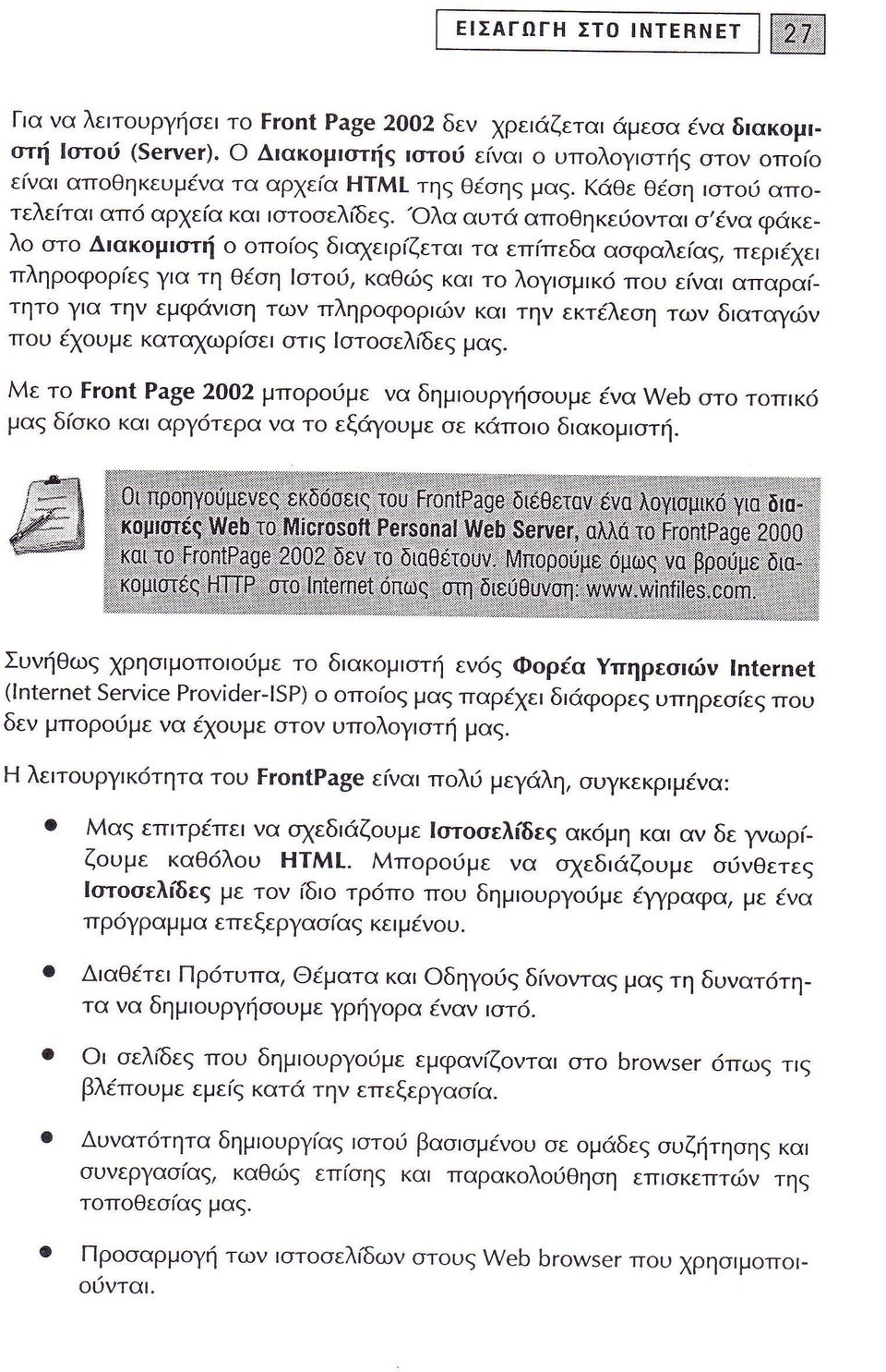 ρ ε τ Ι τ ελδε μα ε τ μτ ρ με α δημ υργη υμε α τ τ πικ μα δ κ και αργ τερα να εξ γ υμε ε κ τ δ ακ μ ατη Συ ηθιυ χρησ μ τ ι με τ δ ακ μ τη εν Φ ρ α τ ηρεα ι τ μα τ αρ ει δ φ ρε υτ ηρε ε τ υ δε μτ ρ με