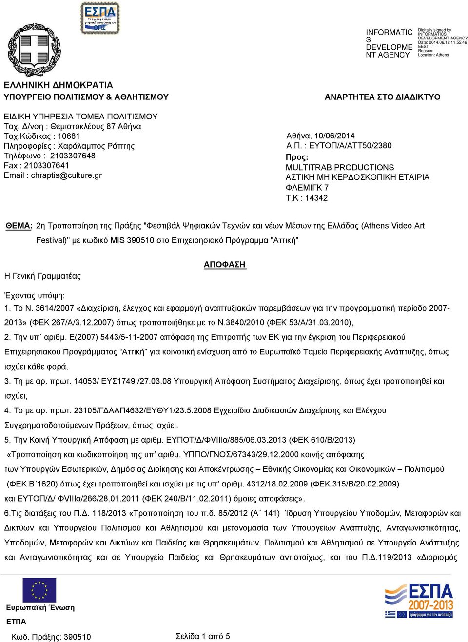 Κώδικας : 10681 Πληροφορίες : Χαράλαμπος Ράπτης Τηλέφωνο : 2103307648 Fax : 2103307641 Email : chraptis@culture.gr Αθήνα, 10/06/2014 Α.Π. : ΕΥΤΟΠ/Α/ΑΤΤ50/2380 Προς: MULTITRAB PRODUCTIONS ΑΣΤΙΚΗ ΜΗ ΚΕΡΔΟΣΚΟΠΙΚΗ ΕΤΑΙΡΙΑ ΦΛΕΜΙΓΚ 7 T.