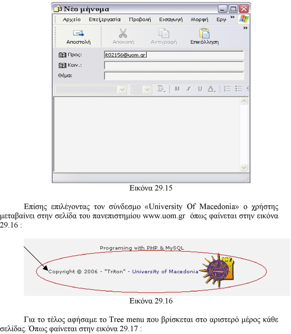 µεταβαίνει στην σελίδα του πανεπιστηµίου www.uom.