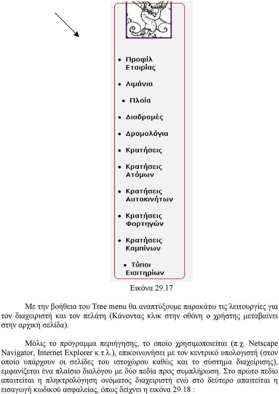 στην αρχική σελί