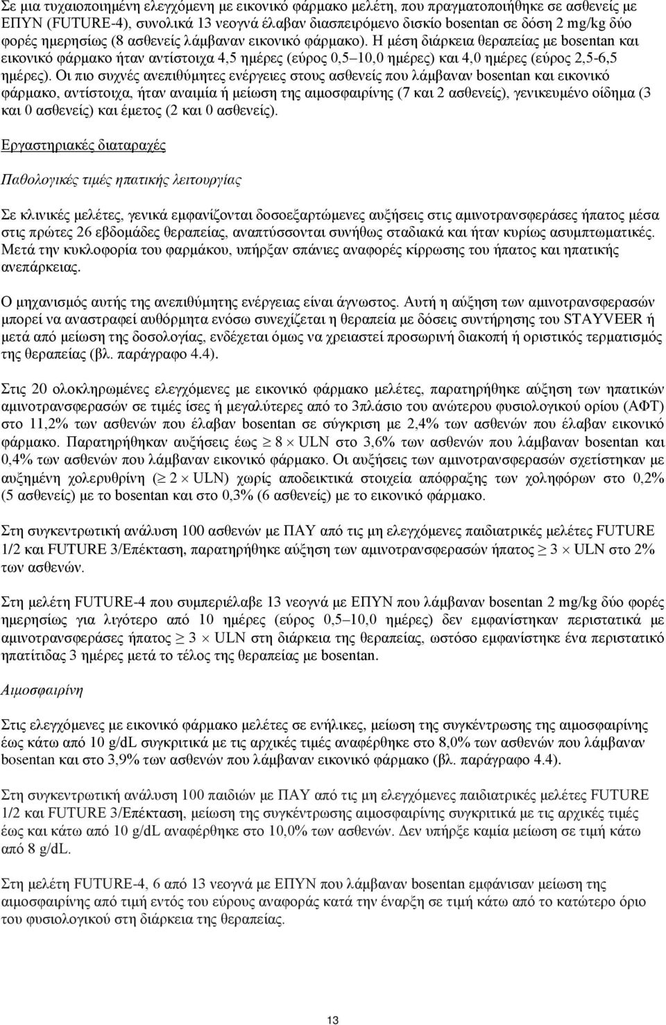 Οι πιο συχνές ανεπιθύμητες ενέργειες στους ασθενείς που λάμβαναν bosentan και εικονικό φάρμακο, αντίστοιχα, ήταν αναιμία ή μείωση της αιμοσφαιρίνης (7 και 2 ασθενείς), γενικευμένο οίδημα (3 και 0