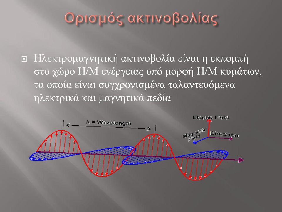 Η/Μ θπκάησλ, ηα νπνία είλαη