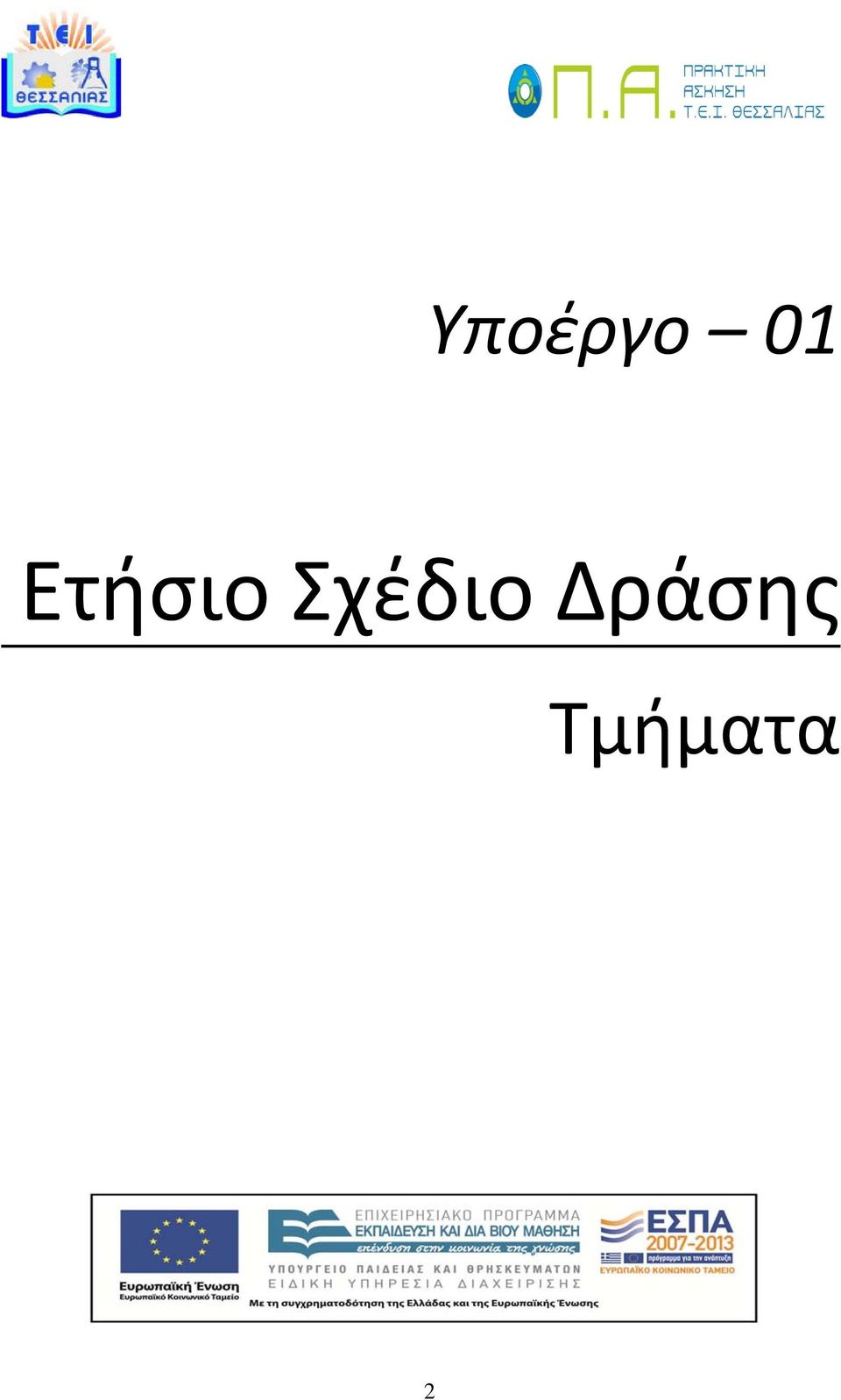 Σχέδιο