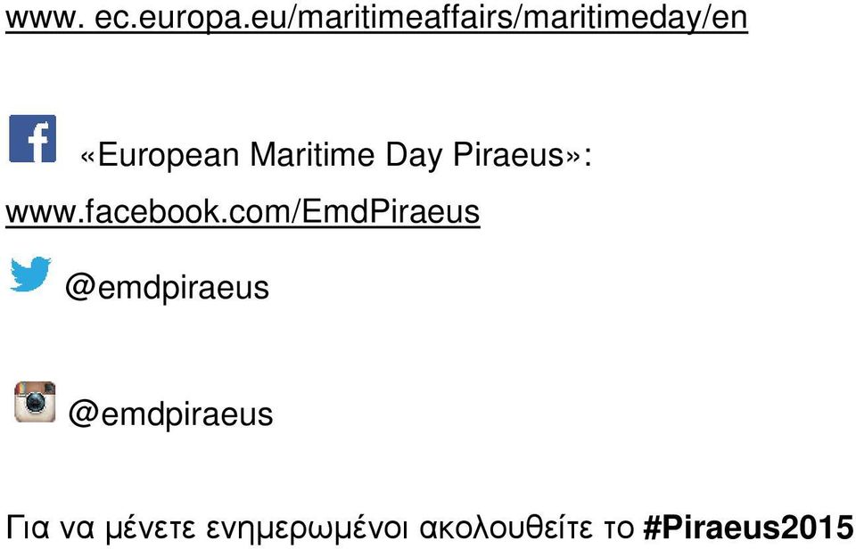 Maritime Day Piraeus»: www.facebook.