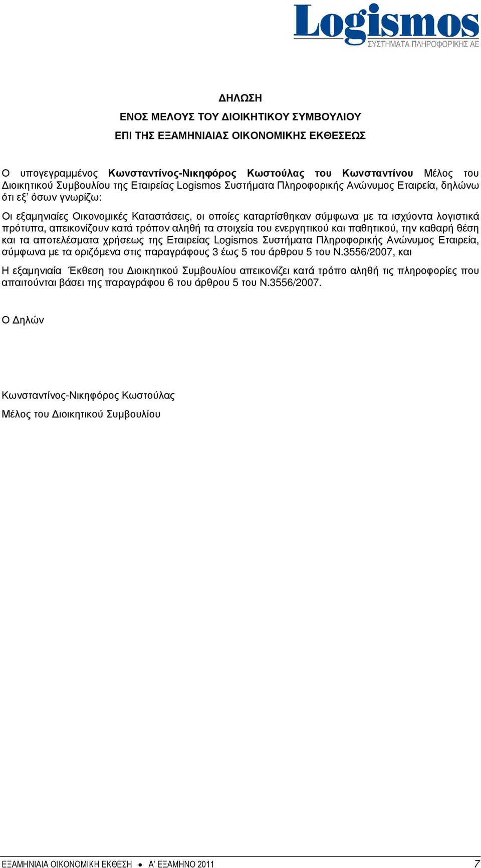 κατά τρόπον αληθή τα στοιχεία του ενεργητικού και παθητικού, την καθαρή θέση και τα αποτελέσµατα χρήσεως της Εταιρείας Logismos Συστήµατα Πληροφορικής Ανώνυµος Εταιρεία, σύµφωνα µε τα οριζόµενα στις