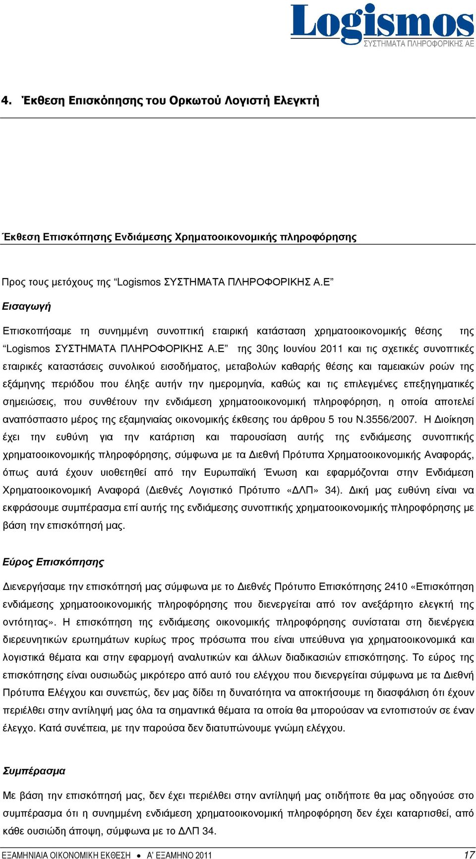 Ε της 30ης Ιουνίου 2011 και τις σχετικές συνοπτικές εταιρικές καταστάσεις συνολικού εισοδήµατος, µεταβολών καθαρής θέσης και ταµειακών ροών της εξάµηνης περιόδου που έληξε αυτήν την ηµεροµηνία, καθώς