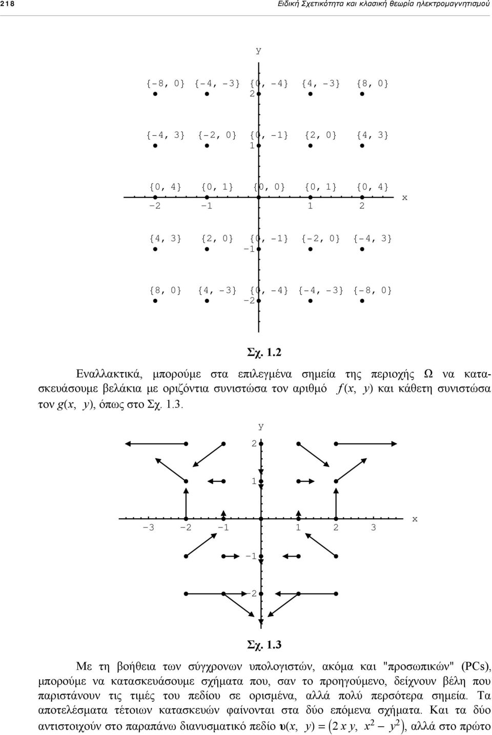 1.3. 2 y 1-