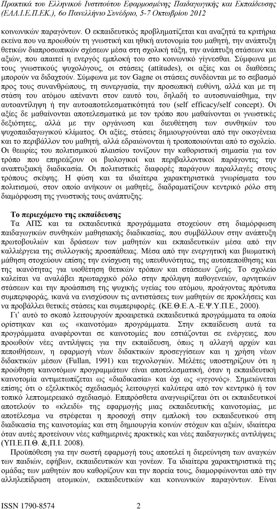 ανάπτυξη στάσεων και αξιών, που απαιτεί η ενεργός εμπλοκή του στο κοινωνικό γίγνεσθαι. Σύμφωνα με τους γνωστικούς ψυχολόγους, οι στάσεις (attitudes), οι αξίες και οι διαθέσεις μπορούν να διδαχτούν.