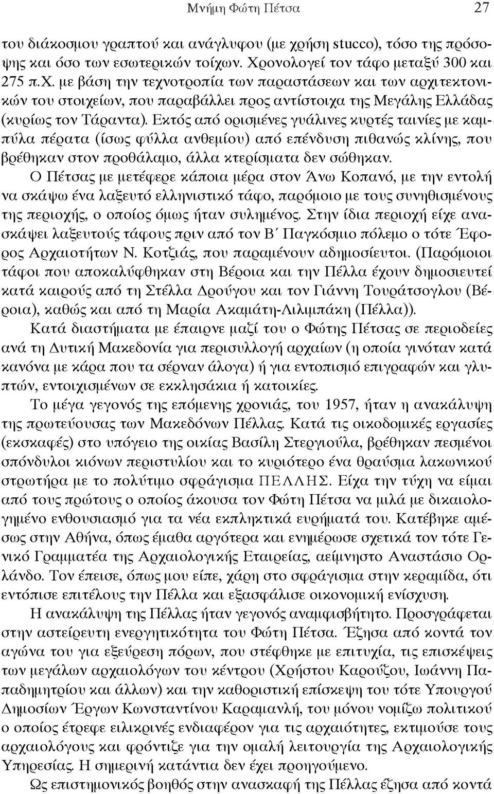 ν. Χρονολογεί τον τάφο μεταξύ 300 και 275 π.χ. με βάση την τεχνοτροπία των παραστάσεων και των αρχιτεκτονικών του στοιχείων, που παραβάλλει προς αντίστοιχα της Μεγάλης Ελλάδας (κυρίως τον Τάραντα).