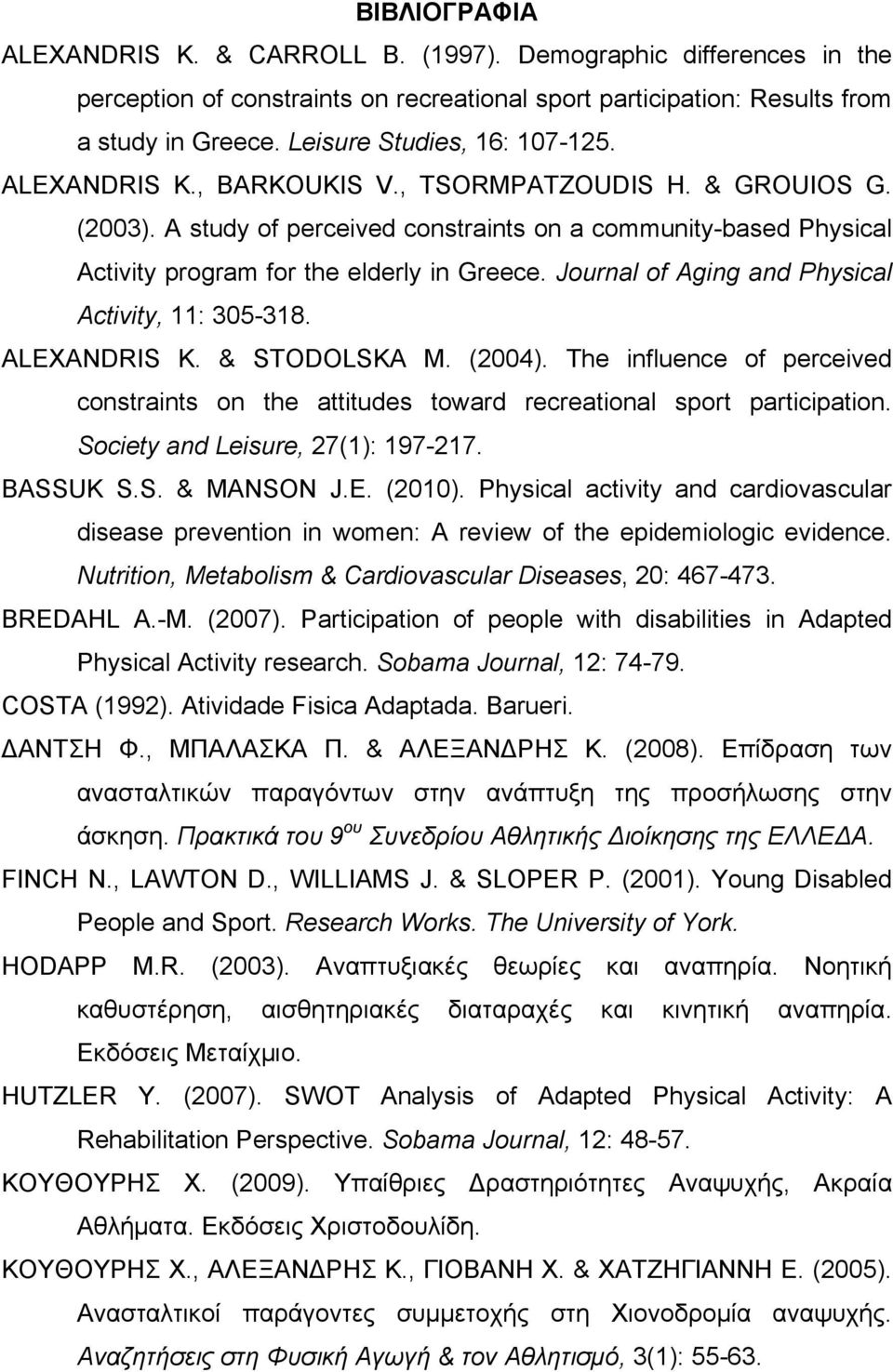 A study of perceived constraints on a community-based Physical Activity program for the elderly in Greece. Journal of Aging and Physical Activity, 11: 305-318. ALEXANDRIS K. & STODOLSKA M. (2004).