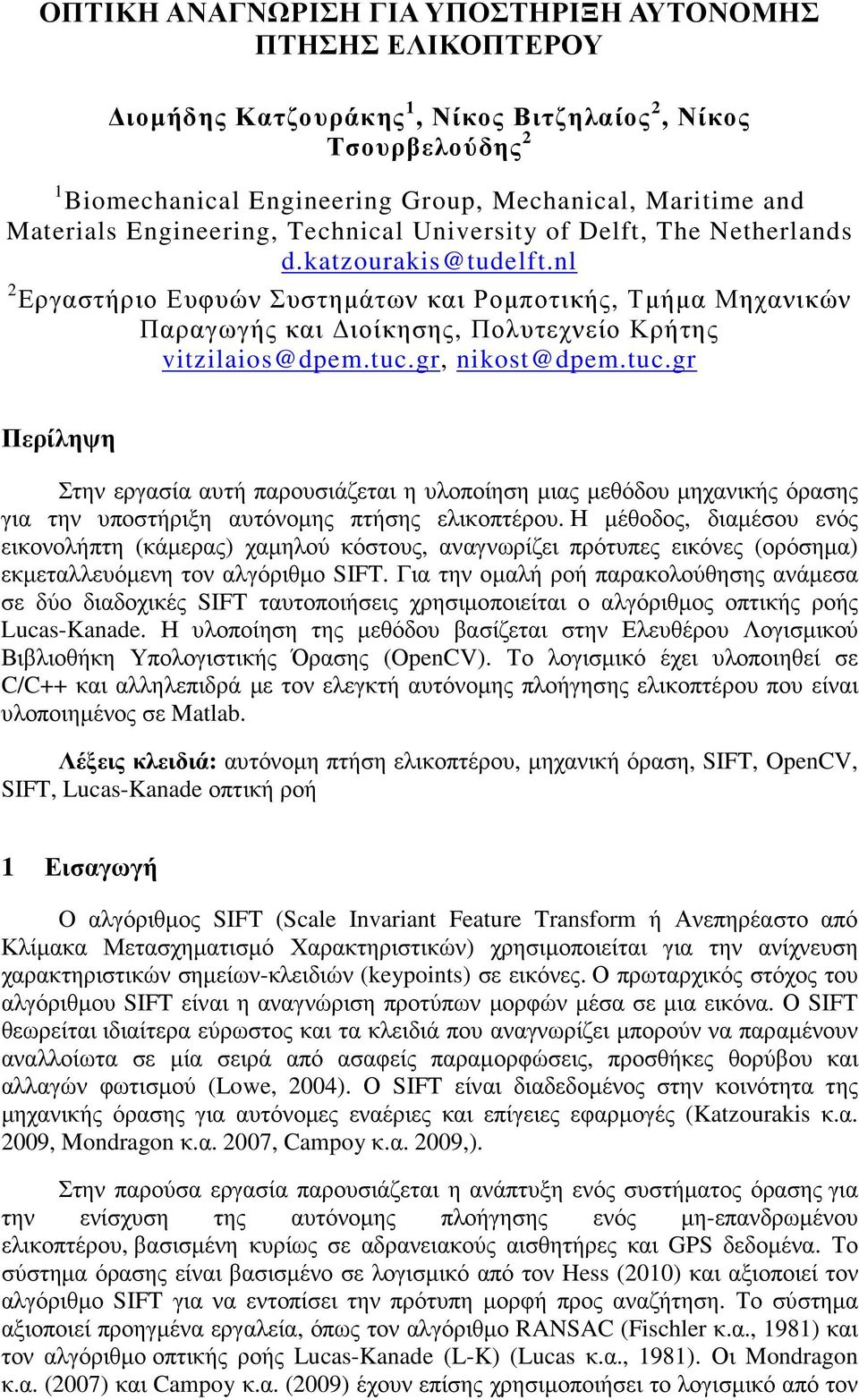 nl 2 Εργαστήριο Ευφυών Συστηµάτων και Ροµποτικής, Τµήµα Μηχανικών Παραγωγής και ιοίκησης, Πολυτεχνείο Κρήτης vitzilaios@dpem.tuc.