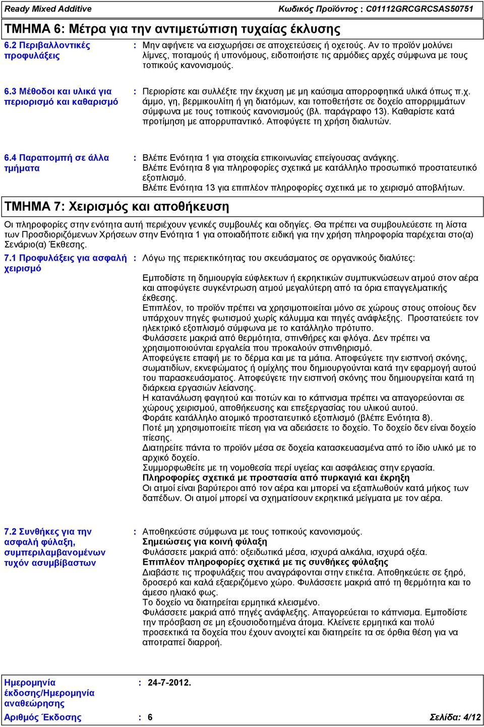 3 Μέθοδοι και υλικά για περιορισμό και καθαρισμό Περιορίστε και συλλέξτε την έκχυση με μη καύσιμα απορροφητικά υλικά όπως π.χ. άμμο, γη, βερμικουλίτη ή γη διατόμων, και τοποθετήστε σε δοχείο απορριμμάτων σύμφωνα με τους τοπικούς κανονισμούς (βλ.