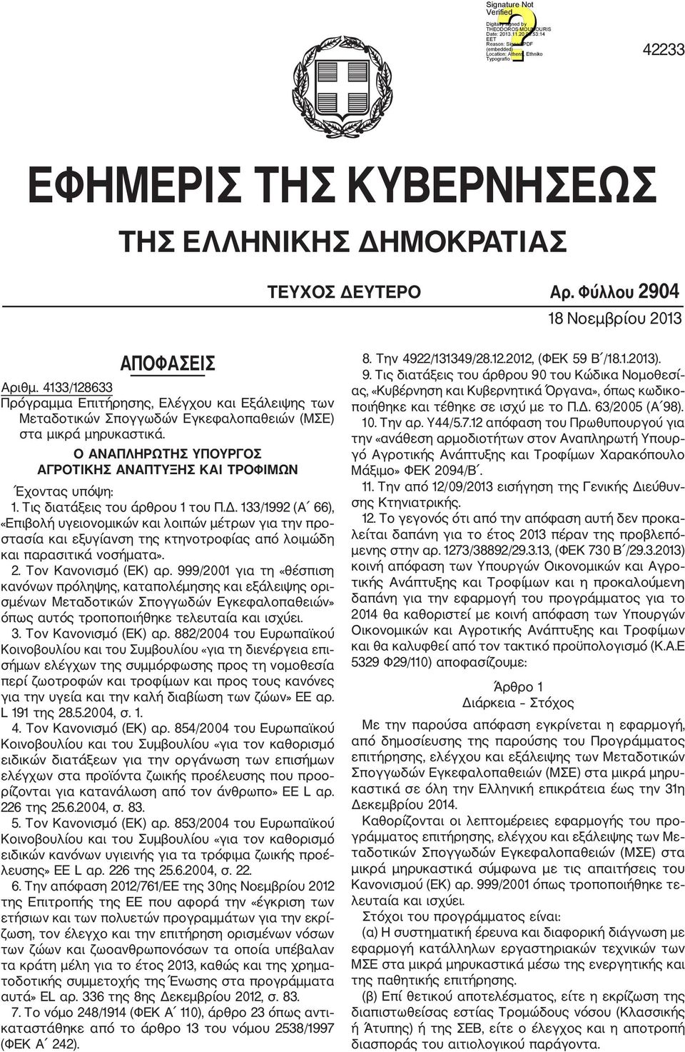 Τις διατάξεις του άρθρου 1 του Π.Δ. 133/1992 (Α 66), «Επιβολή υγειονομικών και λοιπών μέτρων για την προ στασία και εξυγίανση της κτηνοτροφίας από λοιμώδη και παρασιτικά νοσήματα». 2.