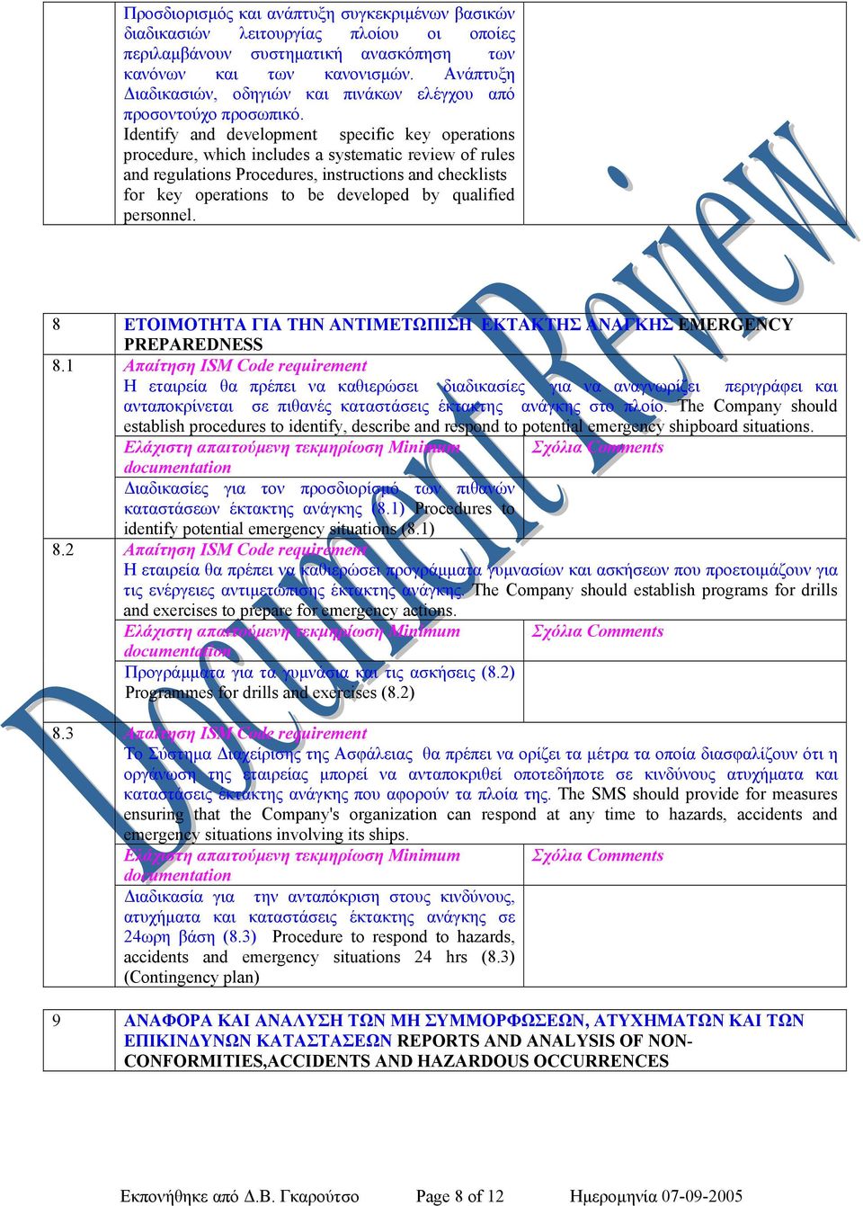 Identify and development specific key operations procedure, which includes a systematic review of rules and regulations Procedures, instructions and checklists for key operations to be developed by