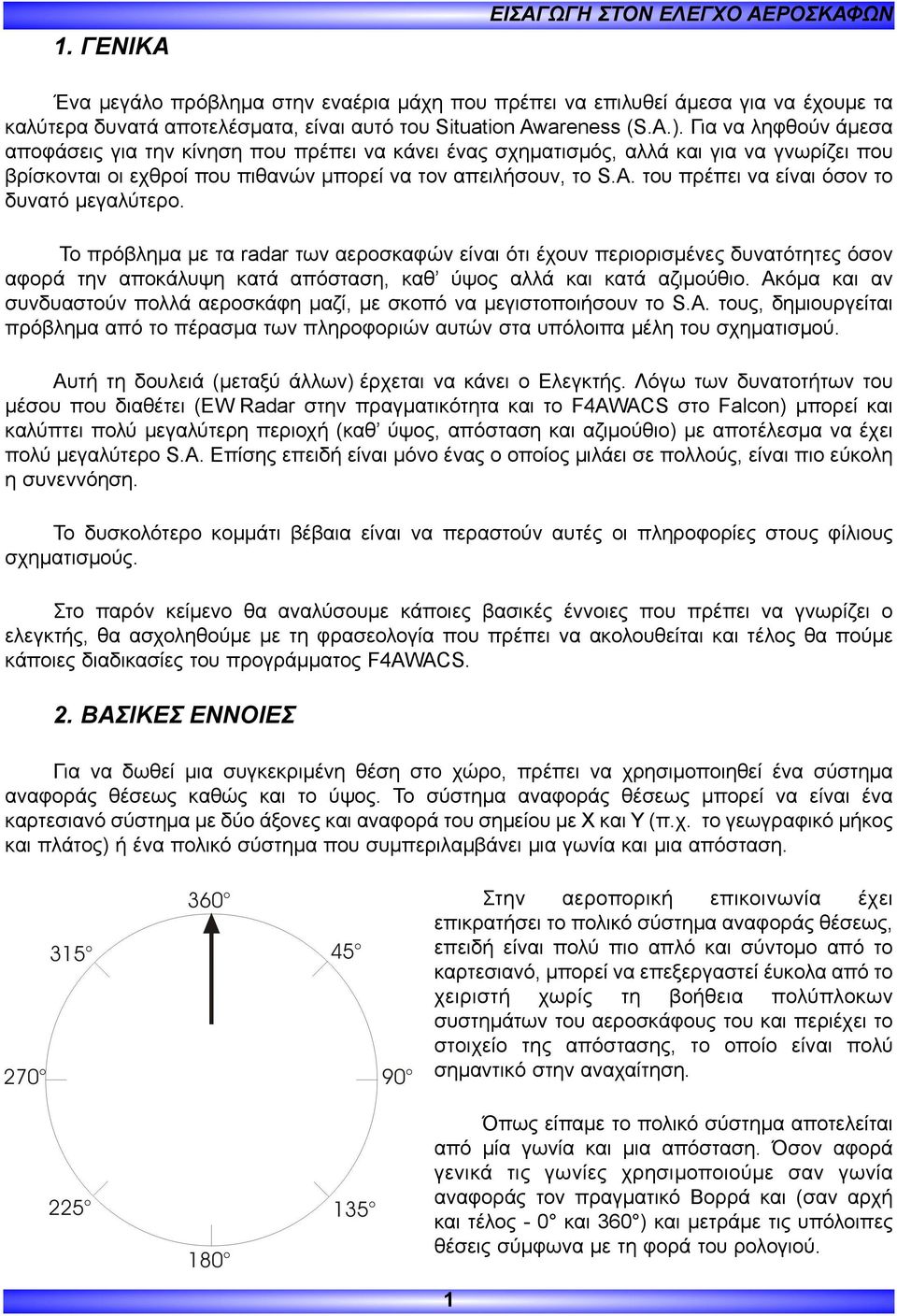 του πρέπει να είναι όσον το δυνατό μεγαλύτερο.