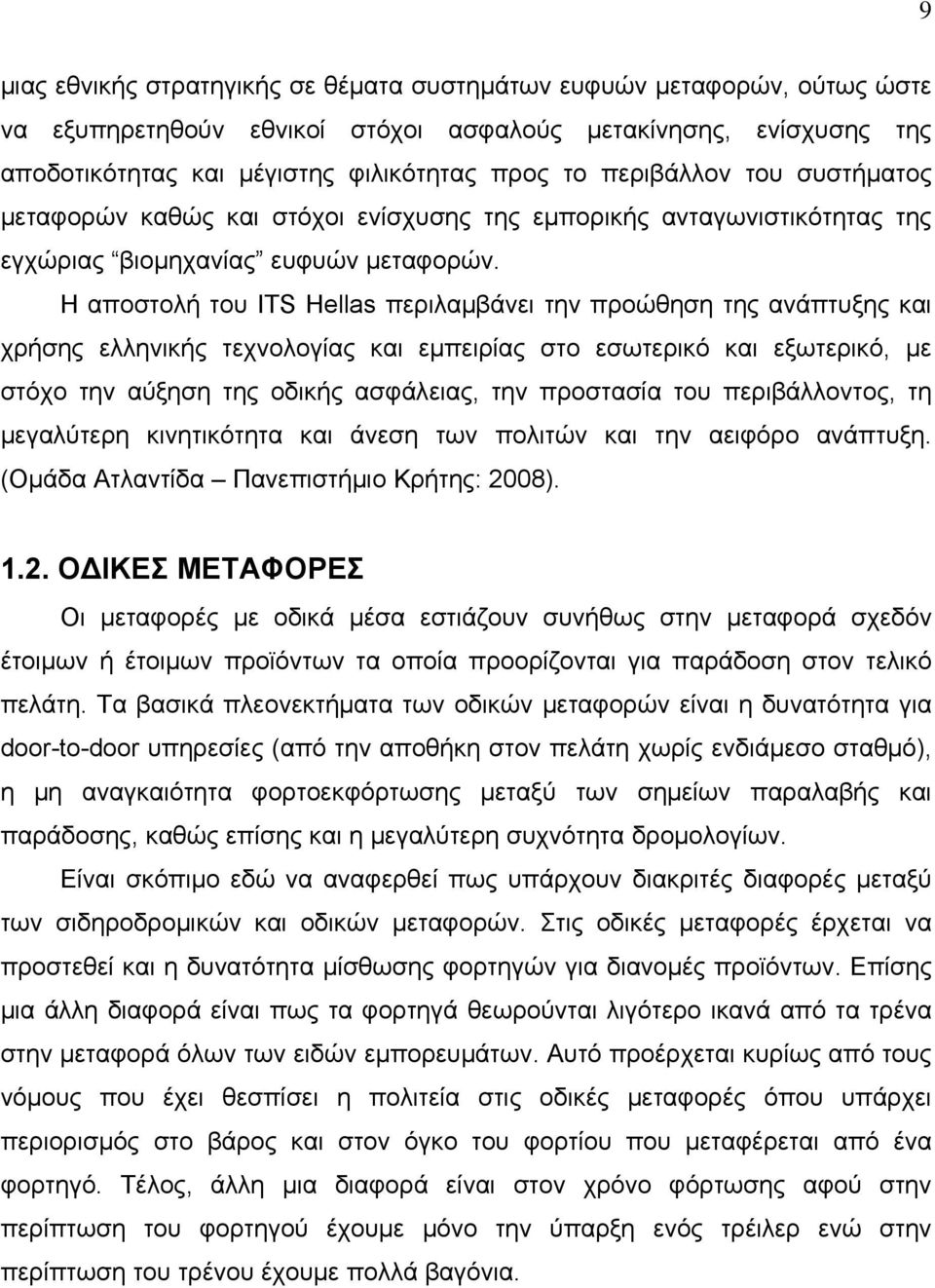 Η αποστολή του ITS Hellas περιλαμβάνει την προώθηση της ανάπτυξης και χρήσης ελληνικής τεχνολογίας και εμπειρίας στο εσωτερικό και εξωτερικό, με στόχο την αύξηση της οδικής ασφάλειας, την προστασία