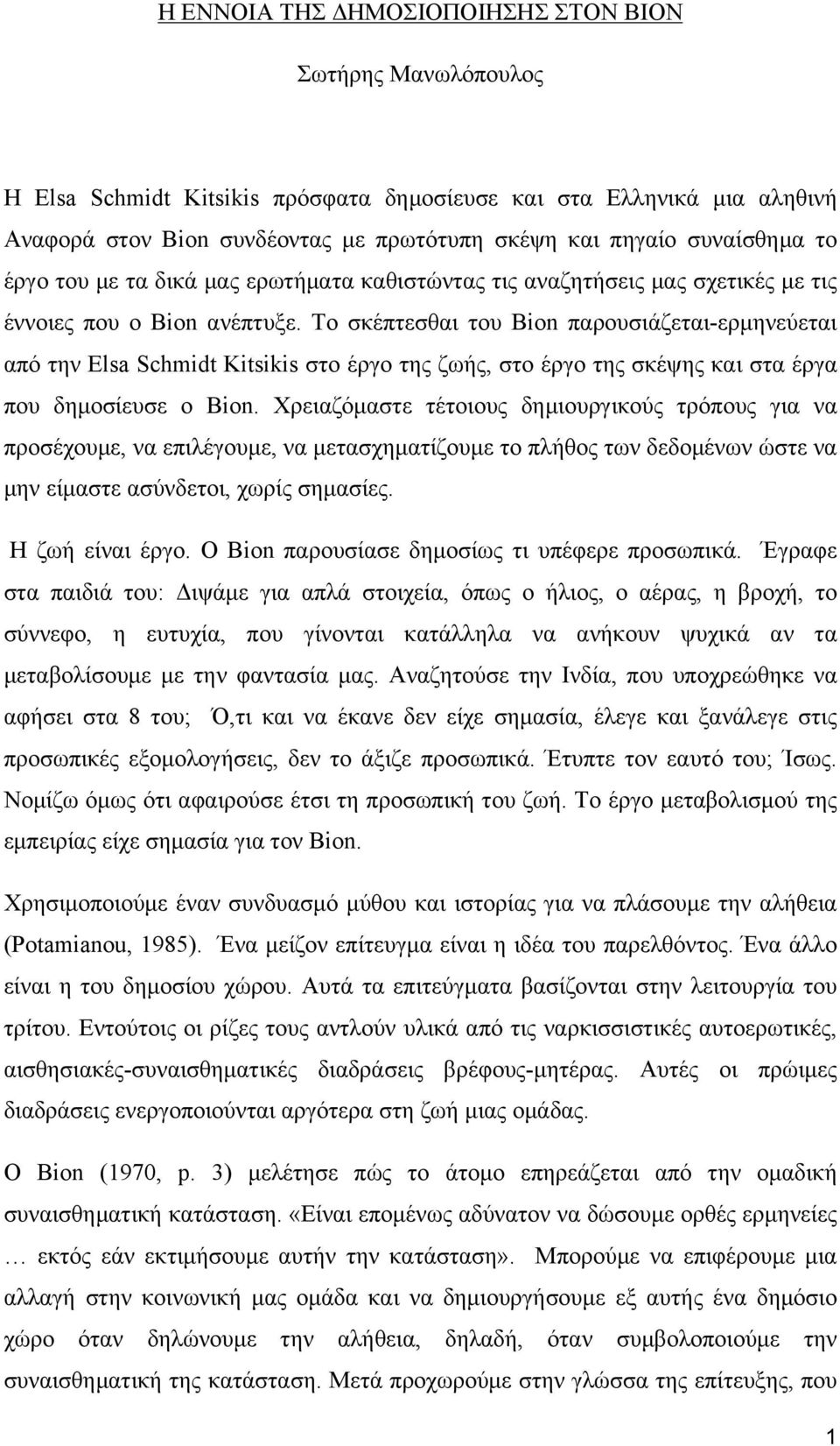 Το σκέπτεσθαι του Bion παρουσιάζεται-ερµηνεύεται από την Elsa Schmidt Kitsikis στο έργο της ζωής, στο έργο της σκέψης και στα έργα που δηµοσίευσε ο Bion.