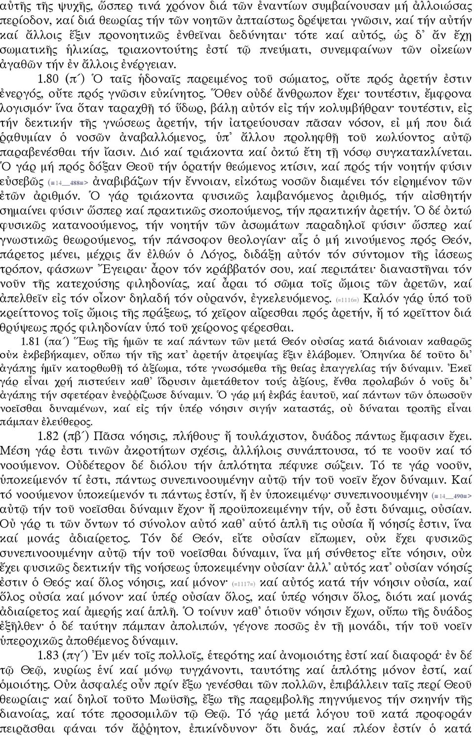 80 (π ) Ὁ ταῖς ἡδοναῖς παρειμένος τοῦ σώματος, οὔτε πρός ἀρετήν ἐστιν ἐνεργός, οὔτε πρός γνῶσιν εὐκίνητος.