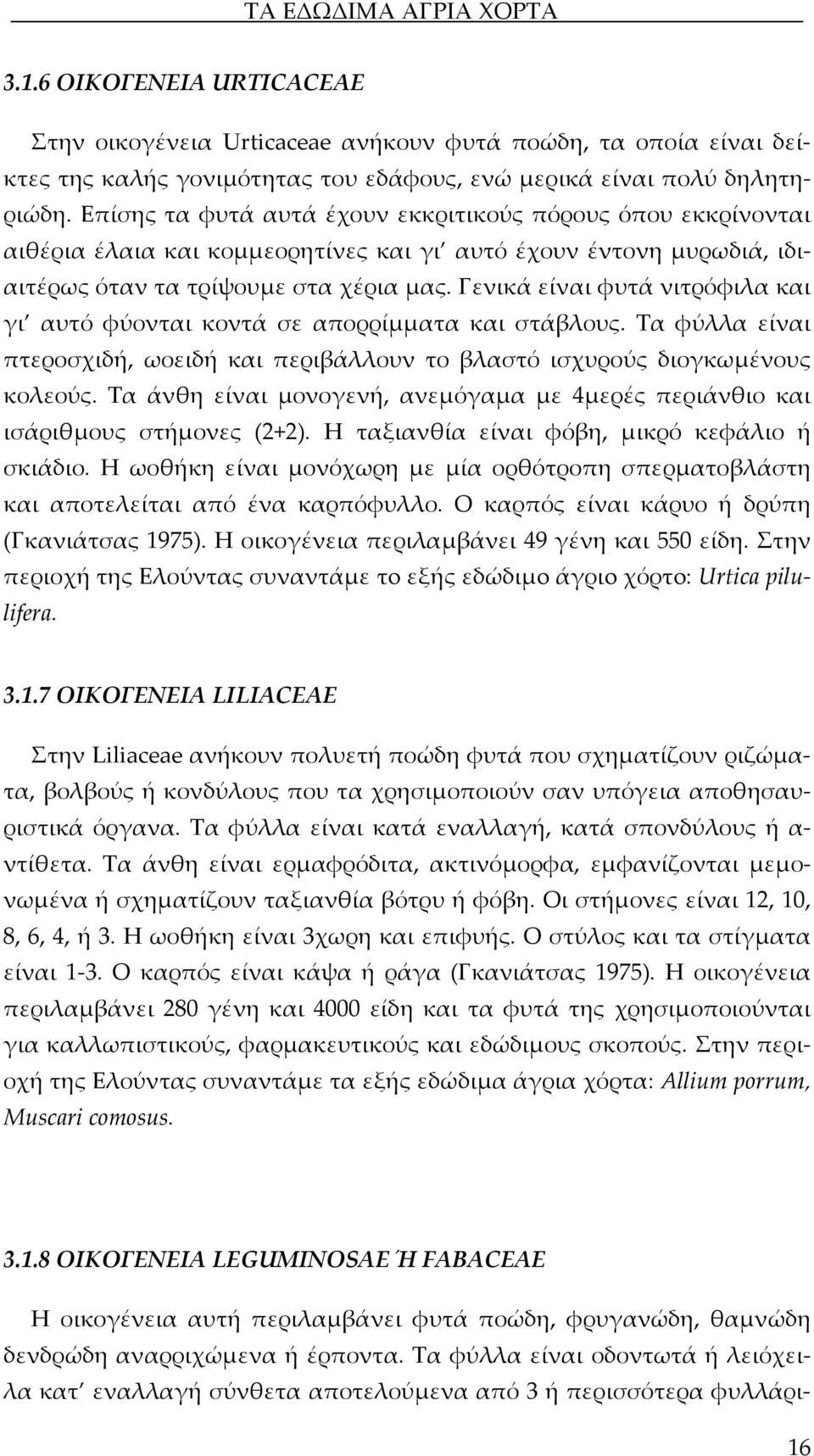 Γενικά είναι φυτά νιτρόφιλα και γι αυτό φύονται κοντά σε απορρίμματα και στάβλους. Τα φύλλα είναι πτεροσχιδή, ωοειδή και περιβάλλουν το βλαστό ισχυρούς διογκωμένους κολεούς.