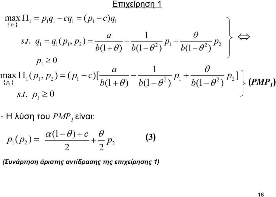 p c[ p + p ] { p } b( + θ b( θ b( θ st.