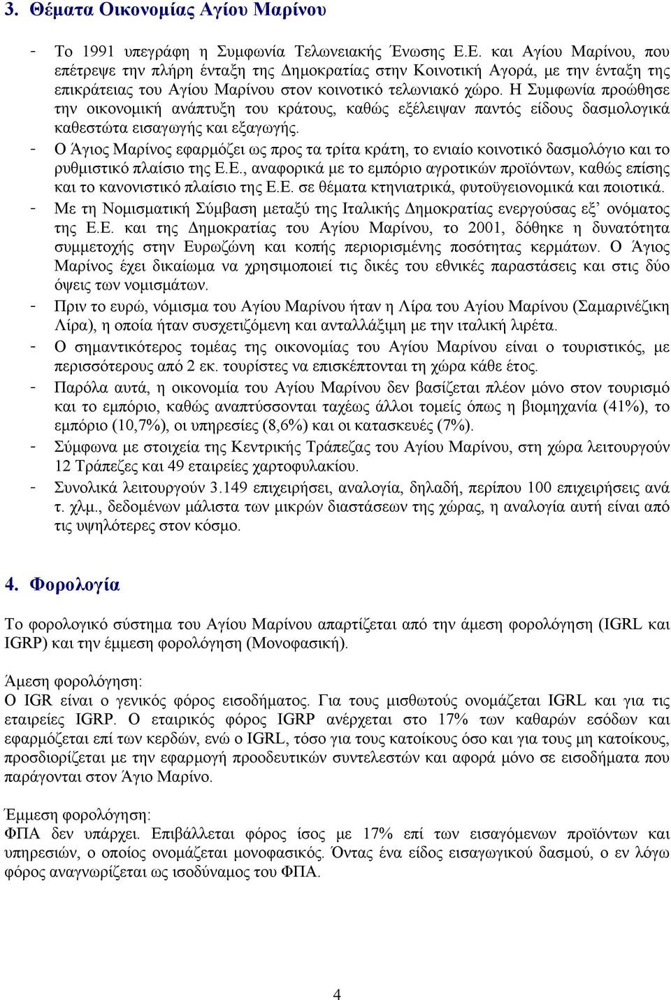 Η Συμφωνία προώθησε την οικονομική ανάπτυξη του κράτους, καθώς εξέλειψαν παντός είδους δασμολογικά καθεστώτα εισαγωγής και εξαγωγής.