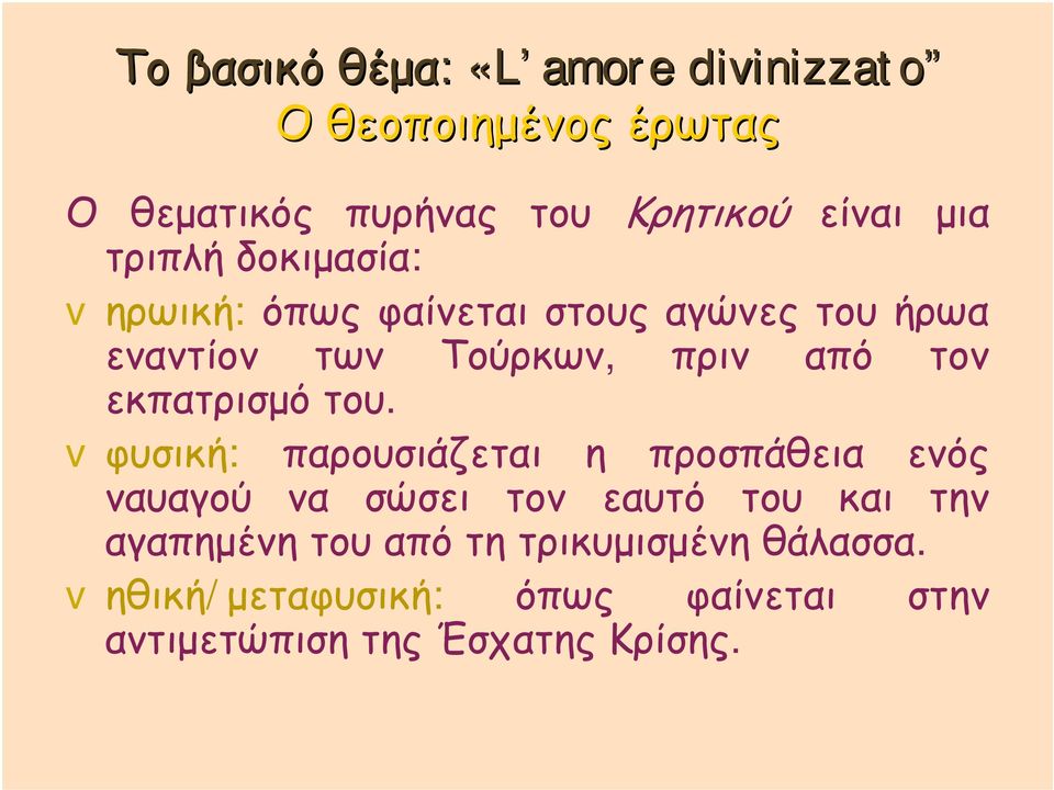 εκπατρισμό του.