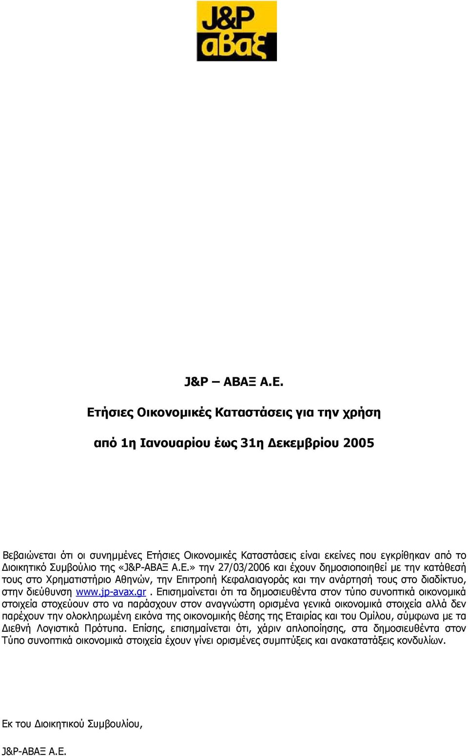 Συµβούλιο της «J&P-ΑΒΑΞ Α.Ε.» την 27/03/2006 και έχουν δηµοσιοποιηθεί µε την κατάθεσή τους στο Χρηµατιστήριο Αθηνών, την Επιτροπή Κεφαλαιαγοράς και την ανάρτησή τους στο διαδίκτυο, στην διεύθυνση www.