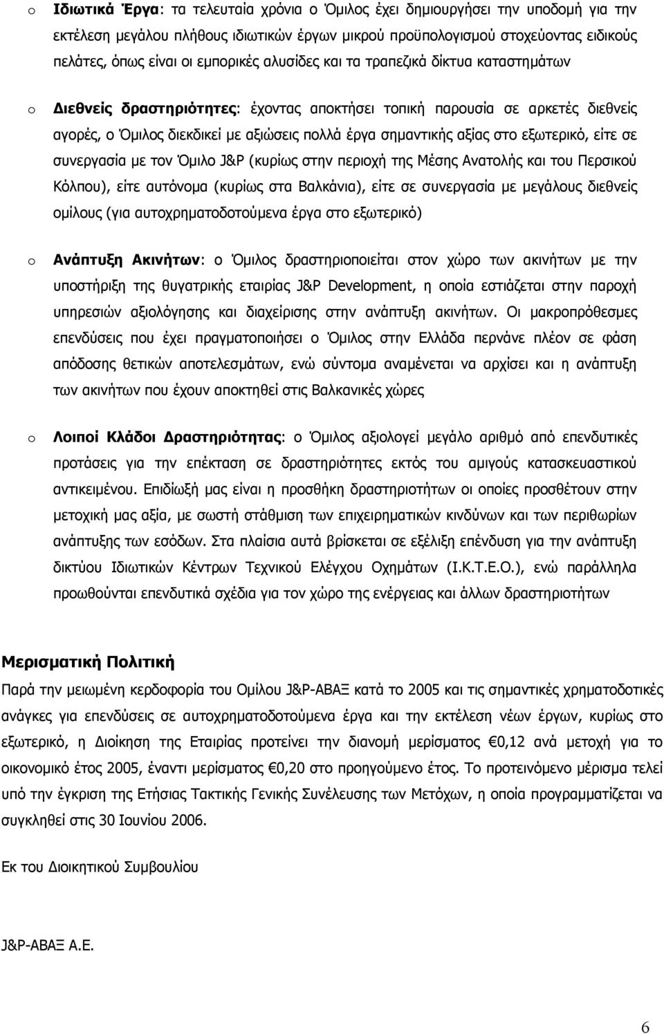 αξίας στο εξωτερικό, είτε σε συνεργασία µε τον Όµιλο J&P (κυρίως στην περιοχή της Μέσης Ανατολής και του Περσικού Κόλπου), είτε αυτόνοµα (κυρίως στα Βαλκάνια), είτε σε συνεργασία µε µεγάλους διεθνείς