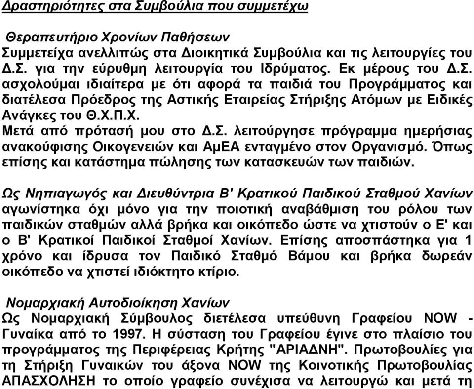 Όπως επίσης και κατάστηµα πώλησης των κατασκευών των παιδιών.