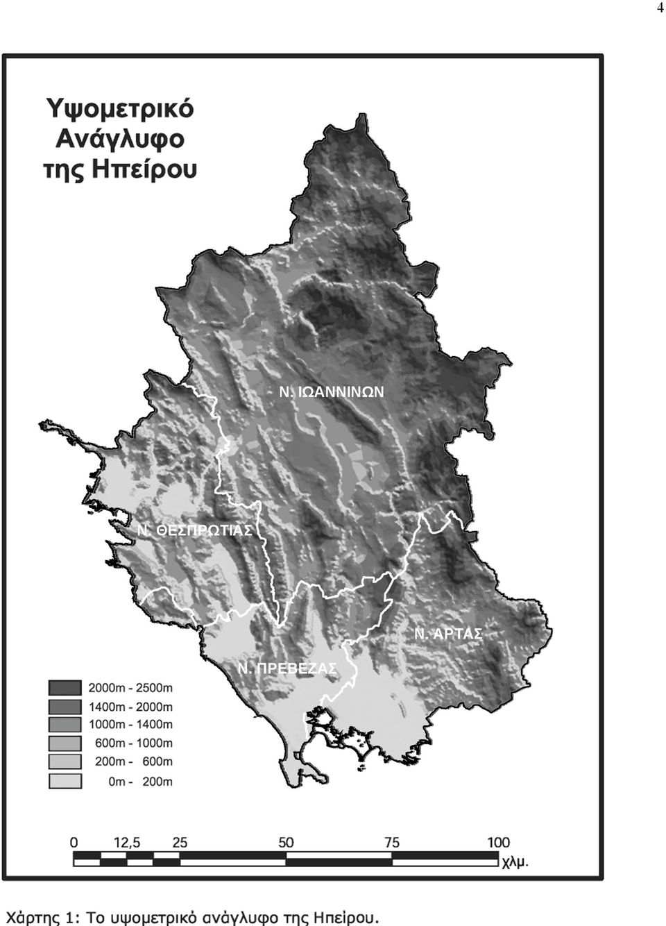 ΘΕΣΠΡΩΤΙΑΣ Ν.