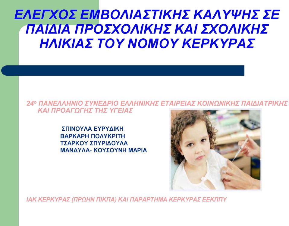 ΚΑΙ ΠΡΟΑΓΧΓΗ ΣΗ ΤΓΔΙΑ ΠΙΝΟΤΛΑ ΔΤΡΤΓΙΚΗ ΒΑΡΚΑΡΗ ΠΟΛΤΚΡΙΣΗ ΣΑΡΚΟΤ ΠΤΡΙΓΟΤΛΑ