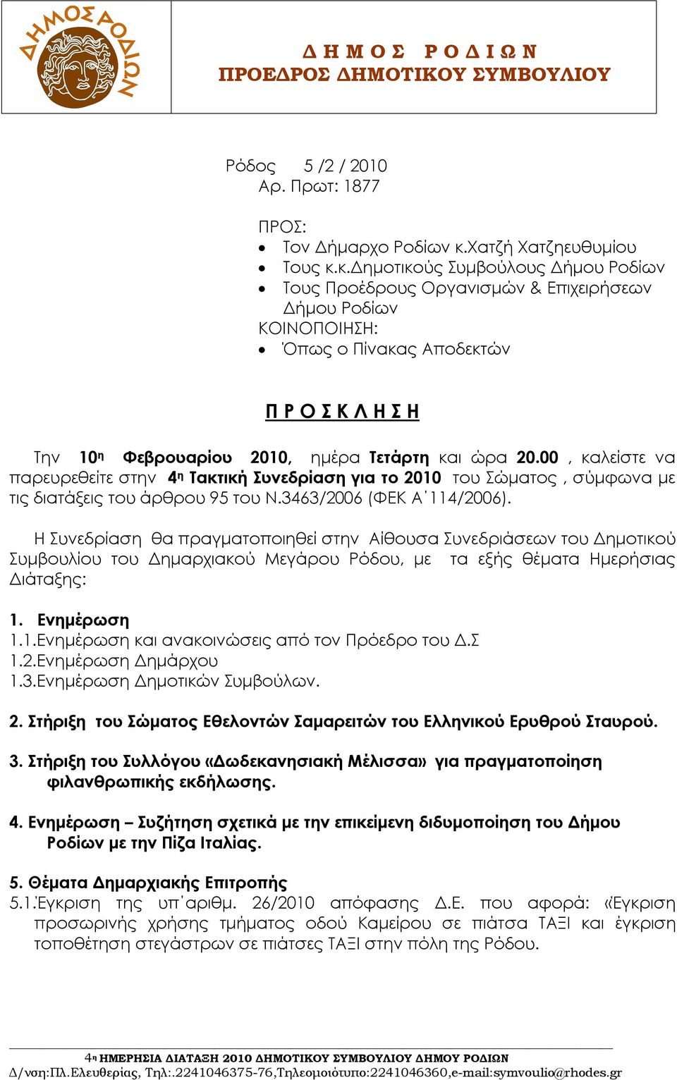 κ.δημοτικούς Συμβούλους Δήμου Ροδίων Τους Προέδρους Οργανισμών & Επιχειρήσεων Δήμου Ροδίων ΚΟΙΝΟΠΟΙΗΣΗ: Όπως ο Πίνακας Αποδεκτών Π Ρ Ο Σ Κ Λ Η Σ Η Την 10 η Φεβρουαρίου 2010, ημέρα Τετάρτη και ώρα 20.