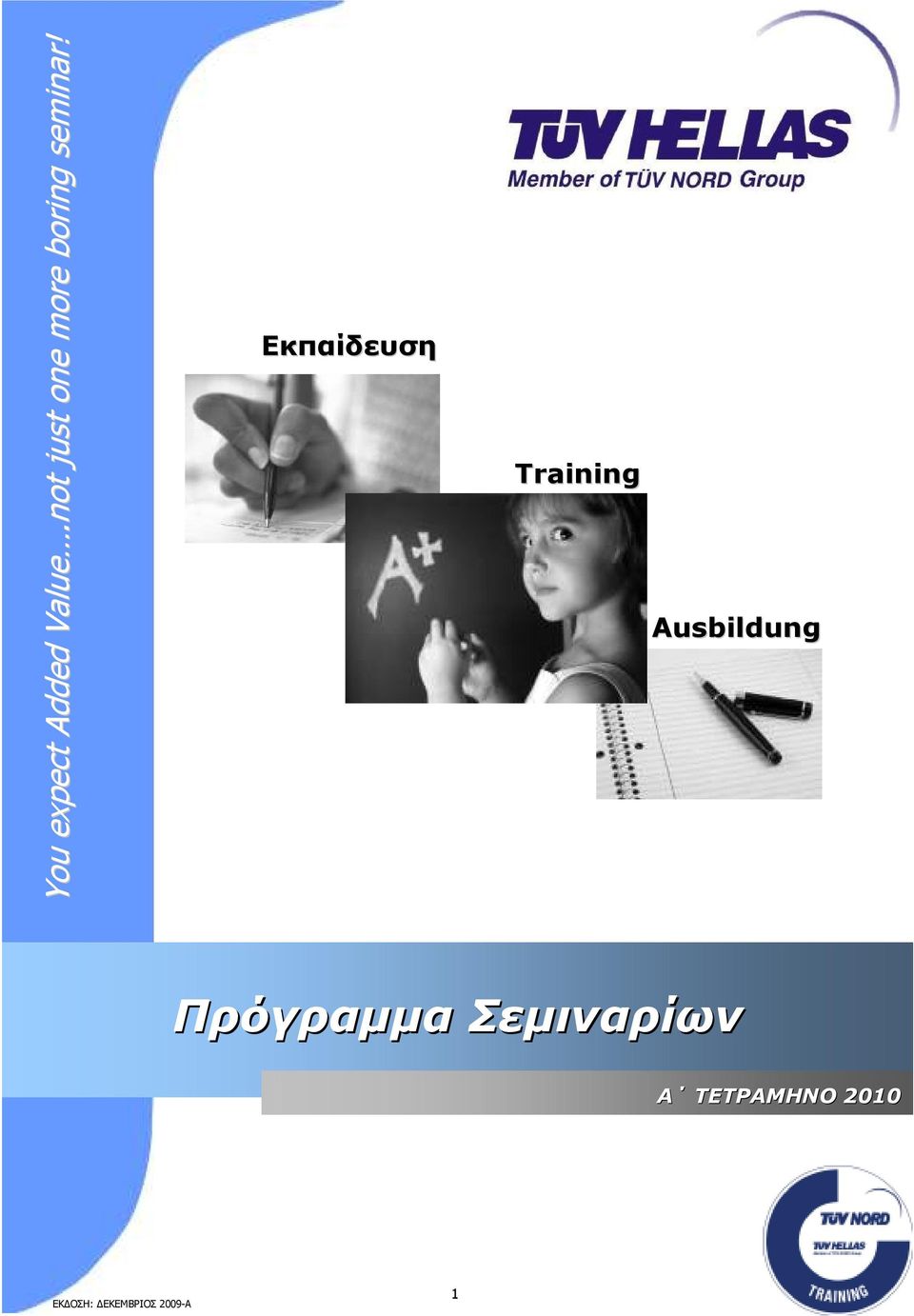 Εκπαίδευση Training Ausbildung