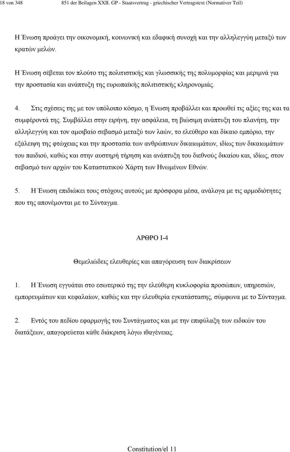 Η Ένωση σέβεται τον πλούτο της πολιτιστικής και γλωσσικής της πολυµορφίας και µεριµνά για την προστασία και ανάπτυξη της ευρωπαϊκής πολιτιστικής κληρονοµιάς. 4.