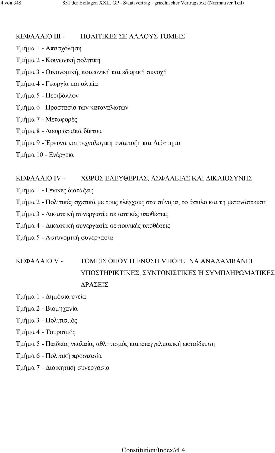 εδαφική συνοχή Τµήµα 4 - Γεωργία και αλιεία Τµήµα 5 - Περιβάλλον Τµήµα 6 - Προστασία των καταναλωτών Τµήµα 7 - Μεταφορές Τµήµα 8 - ιευρωπαϊκά δίκτυα Τµήµα 9 - Έρευνα και τεχνολογική ανάπτυξη και