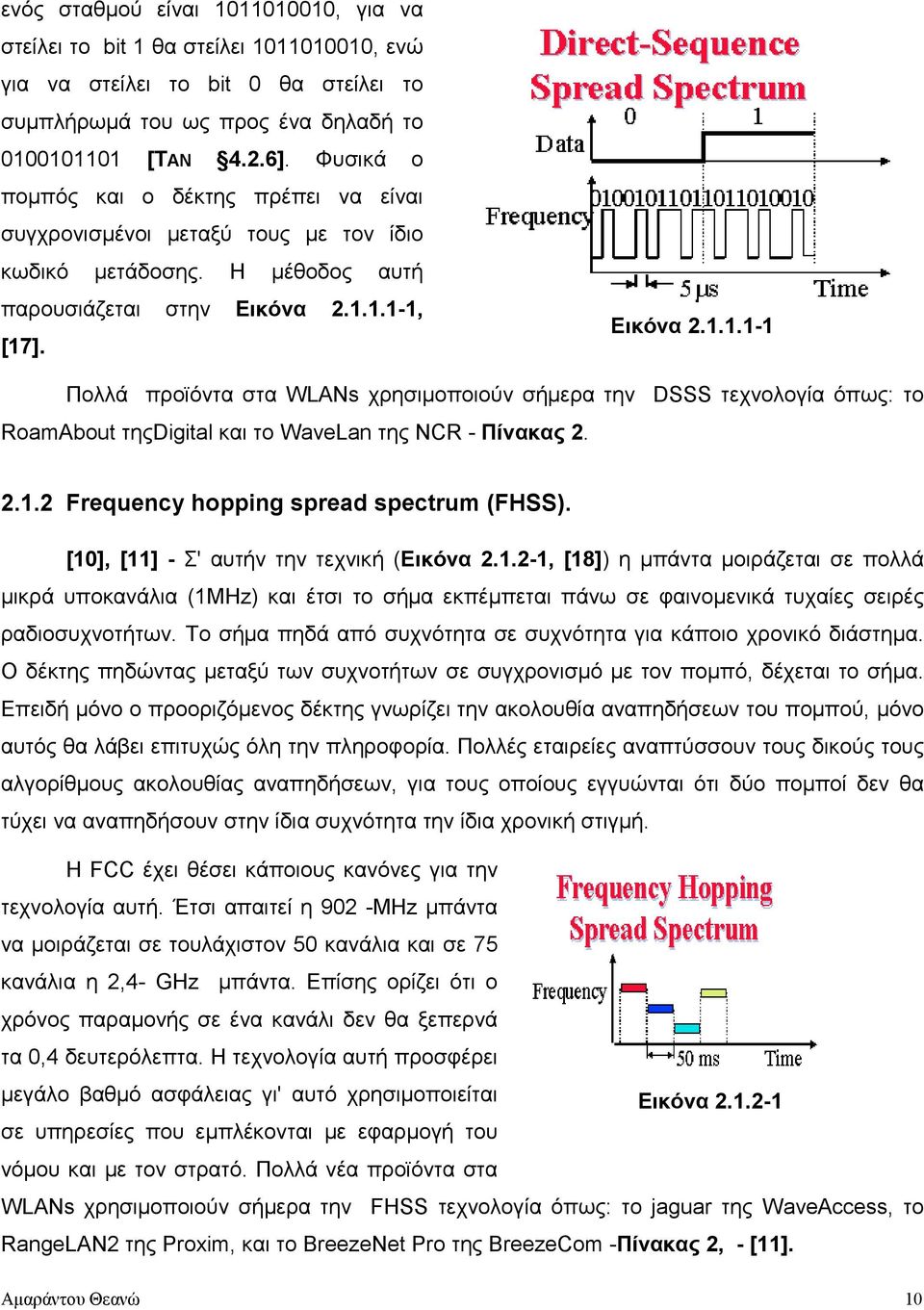 1.1-1, [17]. Εικόνα 2.1.1.1-1 Πολλά προϊόντα στα WLANs χρησιµοποιούν σήµερα την DSSS τεχνολογία όπως: το RoamAbout τηςdigital και το WaveLan της NCR - Πίνακας 2. 2.1.2 Frequency hopping spread spectrum (FHSS).