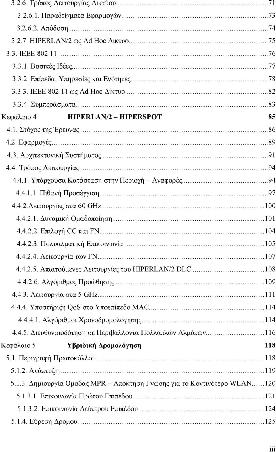 ..94 4.4.1. Υπάρχουσα Κατάσταση στην Περιοχή Αναφορές...94 4.4.1.1. Πιθανή Προσέγγιση...97 4.4.2.Λειτουργίες στα 60 GHz...100 4.4.2.1. υναµική Οµαδοποίηση...101 4.4.2.2. Επιλογή CC και FN...104 4.4.2.3.