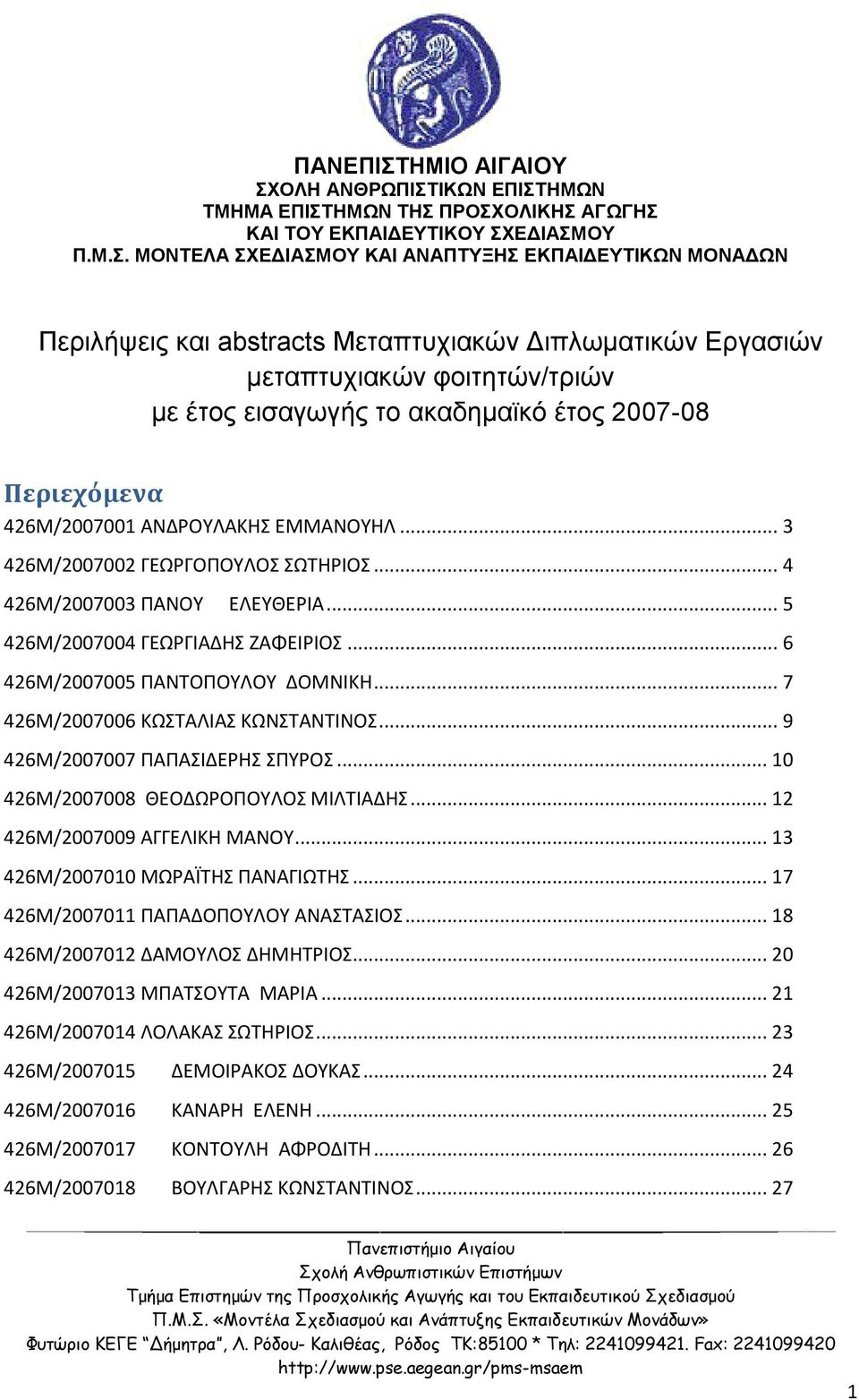 ΟΛΗ ΑΝΘΡΩΠΙΣΤ