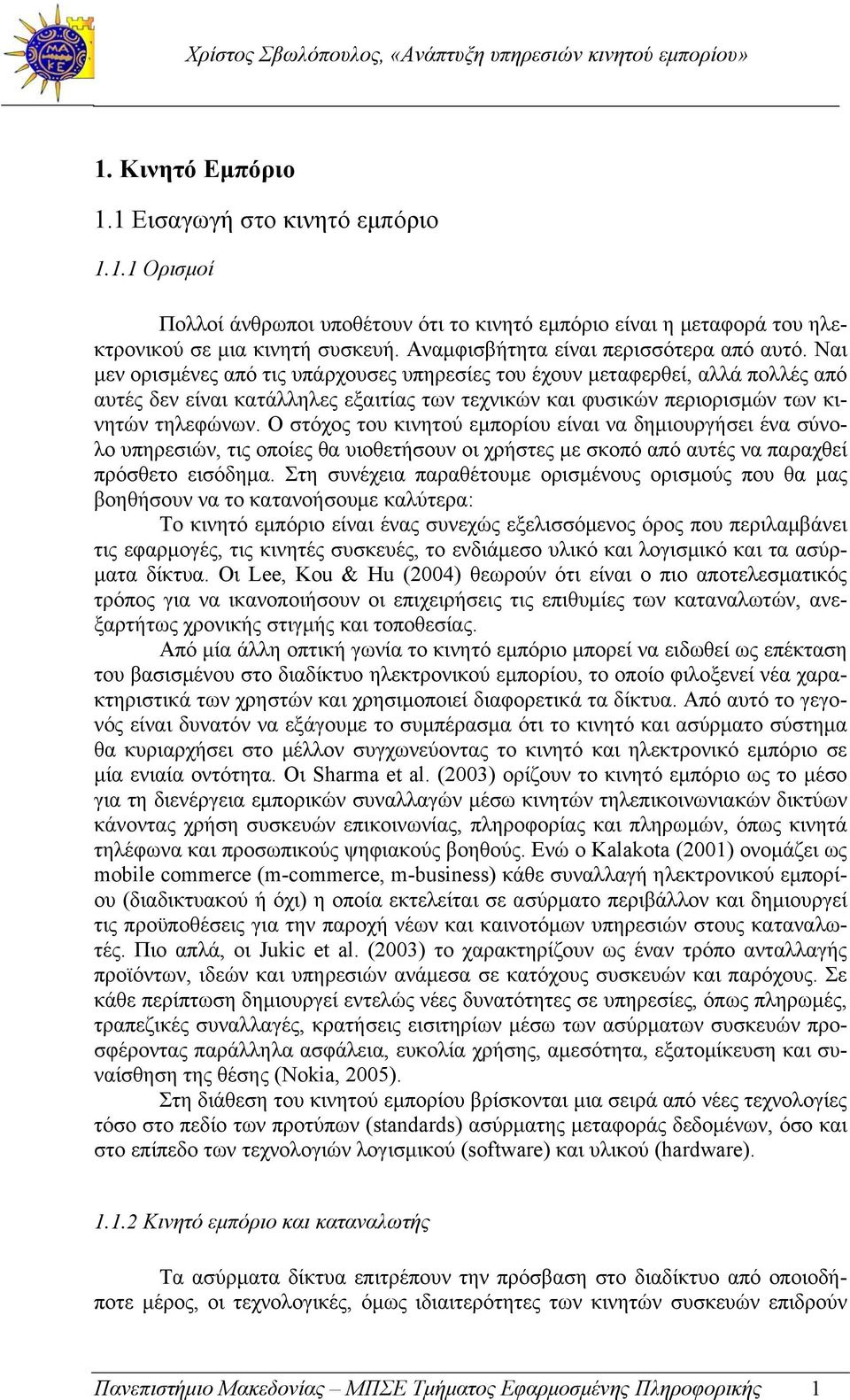 Ναι μεν ορισμένες από τις υπάρχουσες υπηρεσίες του έχουν μεταφερθεί, αλλά πολλές από αυτές δεν είναι κατάλληλες εξαιτίας των τεχνικών και φυσικών περιορισμών των κινητών τηλεφώνων.