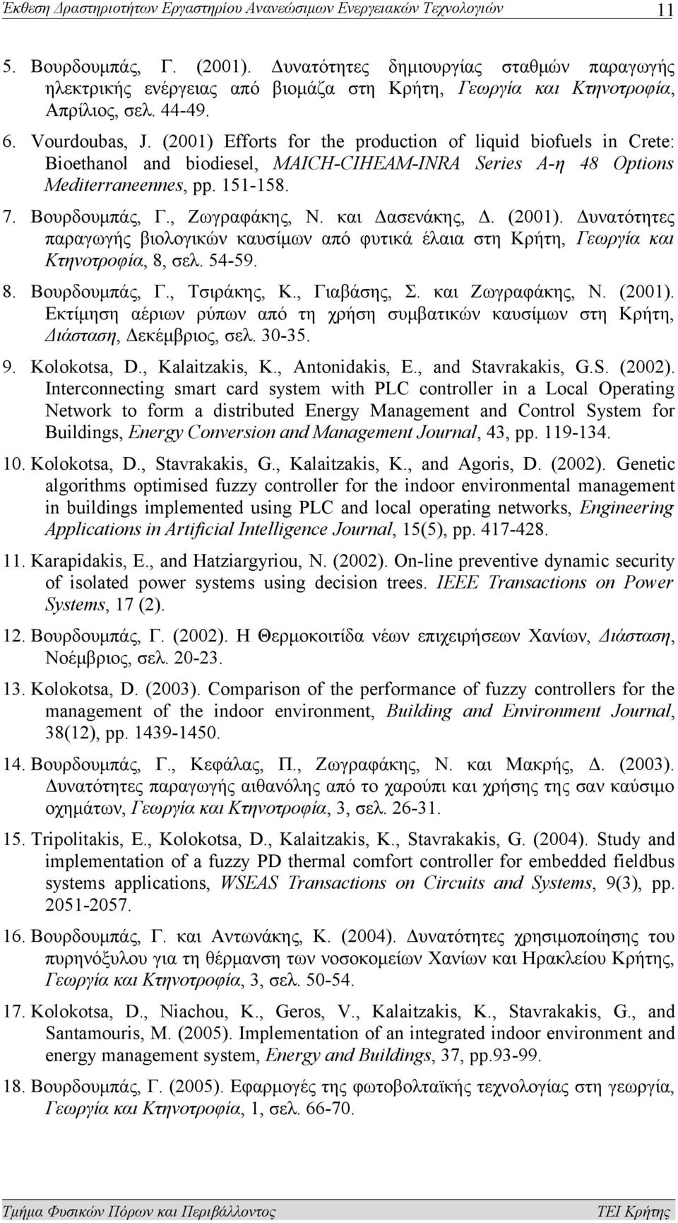(2001) Efforts for the production of liquid biofuels in Crete: Bioethanol and biodiesel, MAICH-CIHEAM-INRA Series A-η 48 Options Mediterraneennes, pp. 151-158. 7. Βουρδουμπάς, Γ., Ζωγραφάκης, Ν.