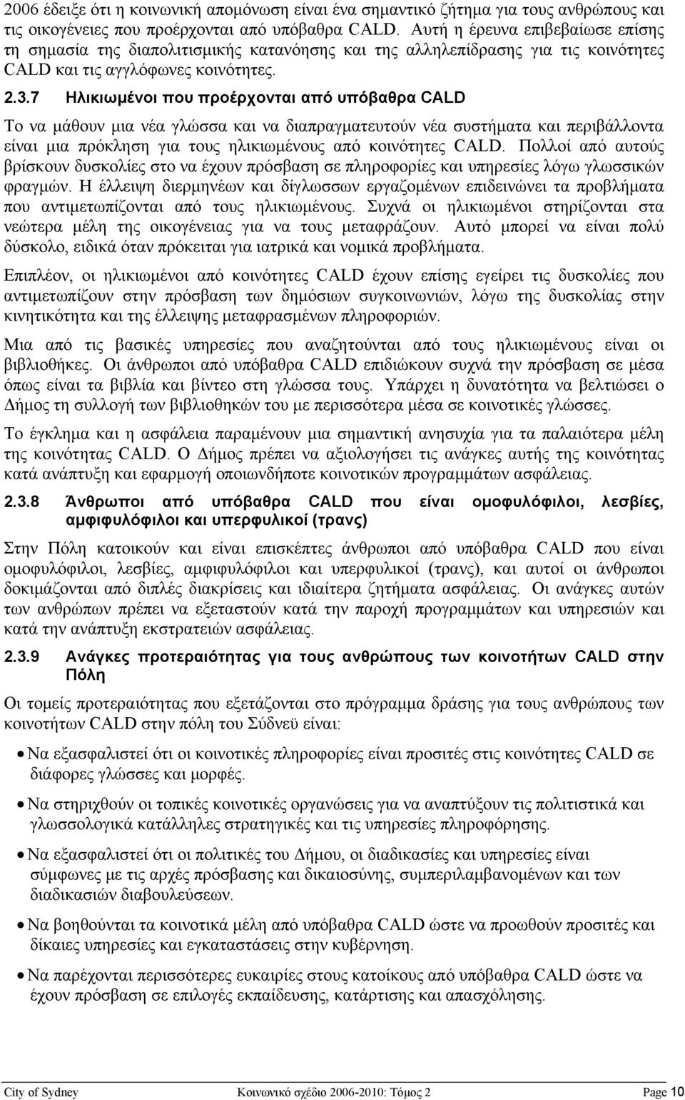 7 Ηλικιωμένοι που προέρχονται από υπόβαθρα CALD Το να μάθουν μια νέα γλώσσα και να διαπραγματευτούν νέα συστήματα και περιβάλλοντα είναι μια πρόκληση για τους ηλικιωμένους από κοινότητες CALD.