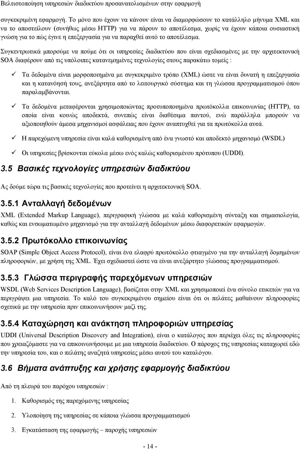 έγινε η επεξεργασία για να παραχθεί αυτό το αποτέλεσμα.