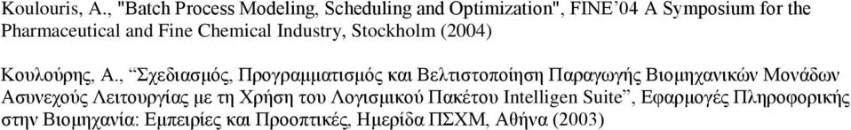 Fine Chemical Industry, Stockholm (2004) Κουλούρης, Α.