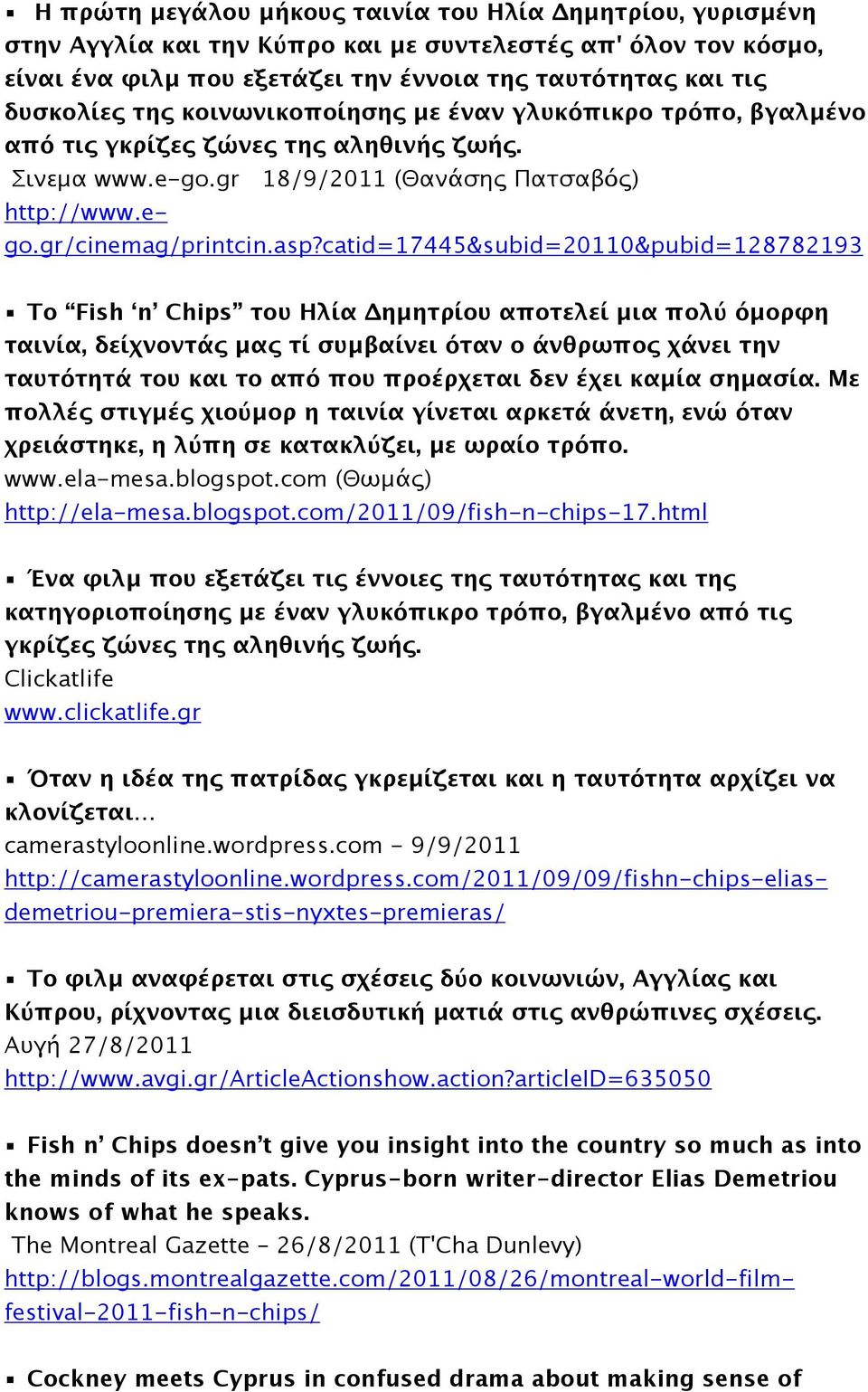 html Ένα φιλμ που εξετάζει τις έννοιες της ταυτότητας και της κατηγοριοποίησης με έναν γλυκόπικρο τρόπο, βγαλμένο από τις γκρίζες ζώνες της αληθινής ζωής. Clickatlife www.clickatlife.