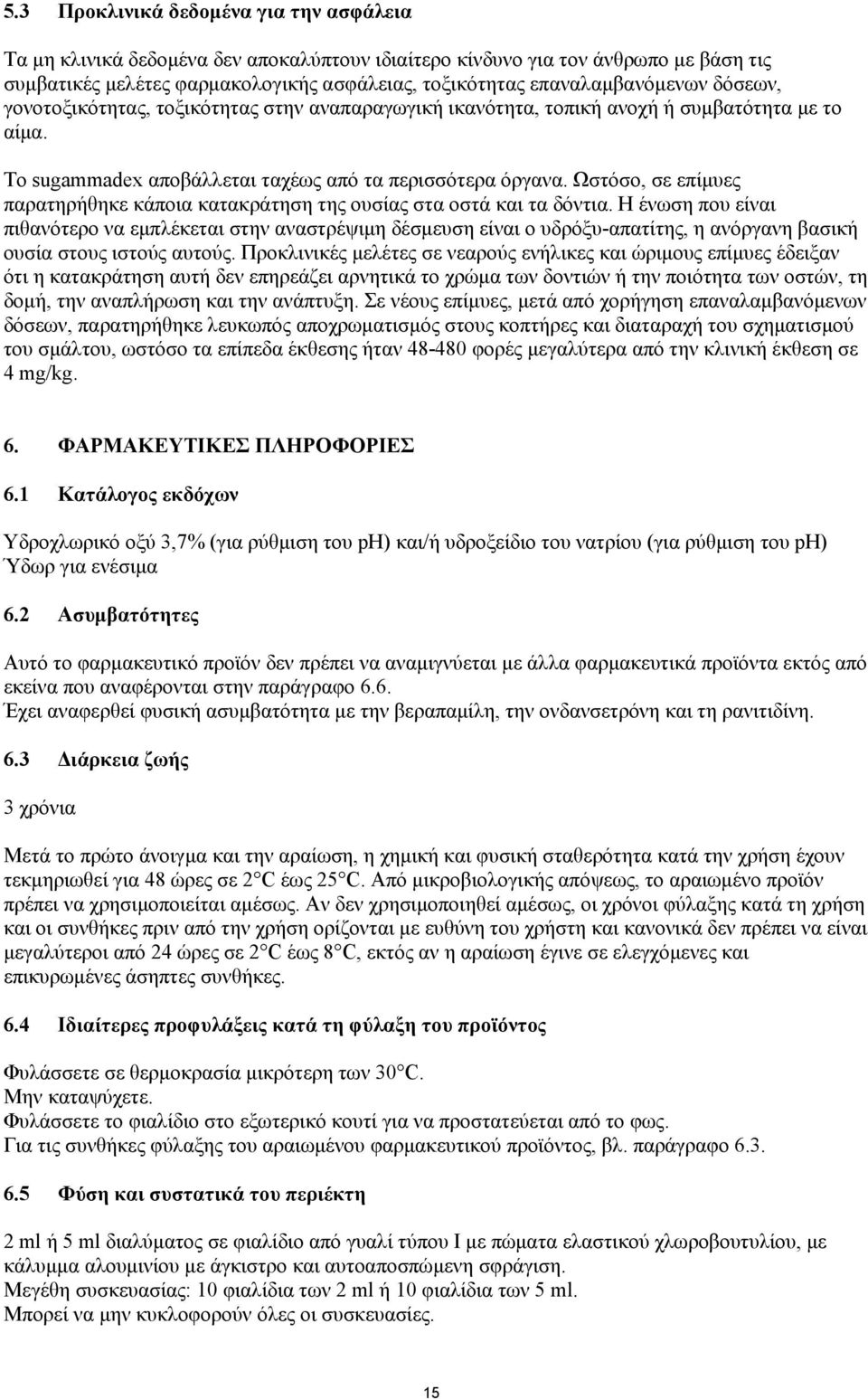 Ωστόσο, σε επίμυες παρατηρήθηκε κάποια κατακράτηση της ουσίας στα οστά και τα δόντια.