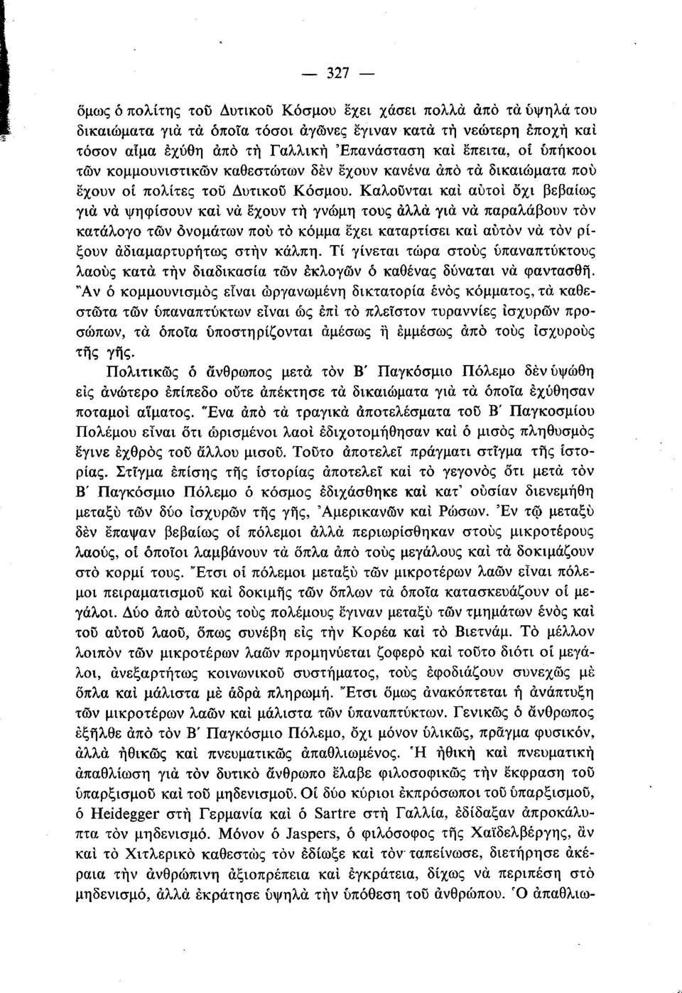 Καλούνται και αυτοί όχι βεβαίως για να ψηφίσουν καί να έχουν τή γνώμη τους άλλα για να παραλάβουν τον κατάλογο των ονομάτων πού τό κόμμα έχει καταρτίσει και αυτόν να τον ρίξουν άδιαμαρτυρήτως στην